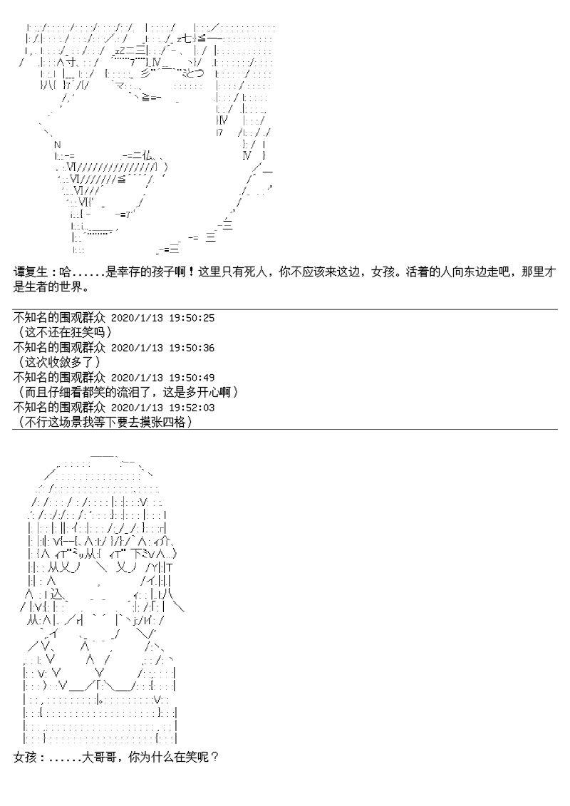 谭复生alter似乎在异世界拯救祖国的样子韩漫全集-第17.1话无删减无遮挡章节图片 