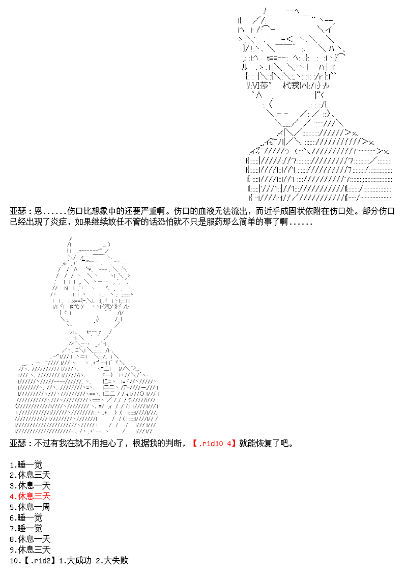 谭复生alter似乎在异世界拯救祖国的样子韩漫全集-第17.1话无删减无遮挡章节图片 