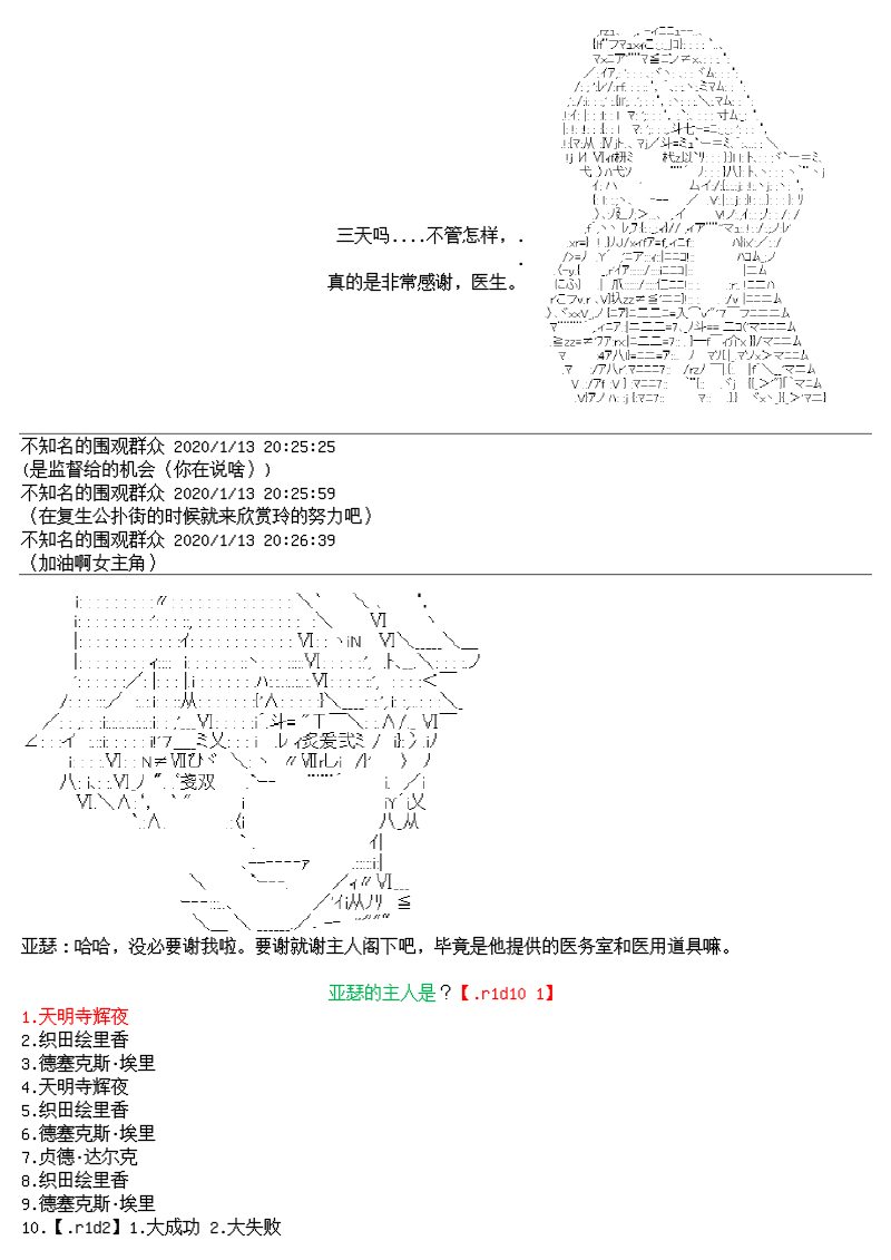 谭复生alter似乎在异世界拯救祖国的样子韩漫全集-第17.1话无删减无遮挡章节图片 