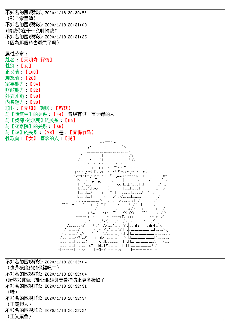 谭复生alter似乎在异世界拯救祖国的样子韩漫全集-第17.1话无删减无遮挡章节图片 