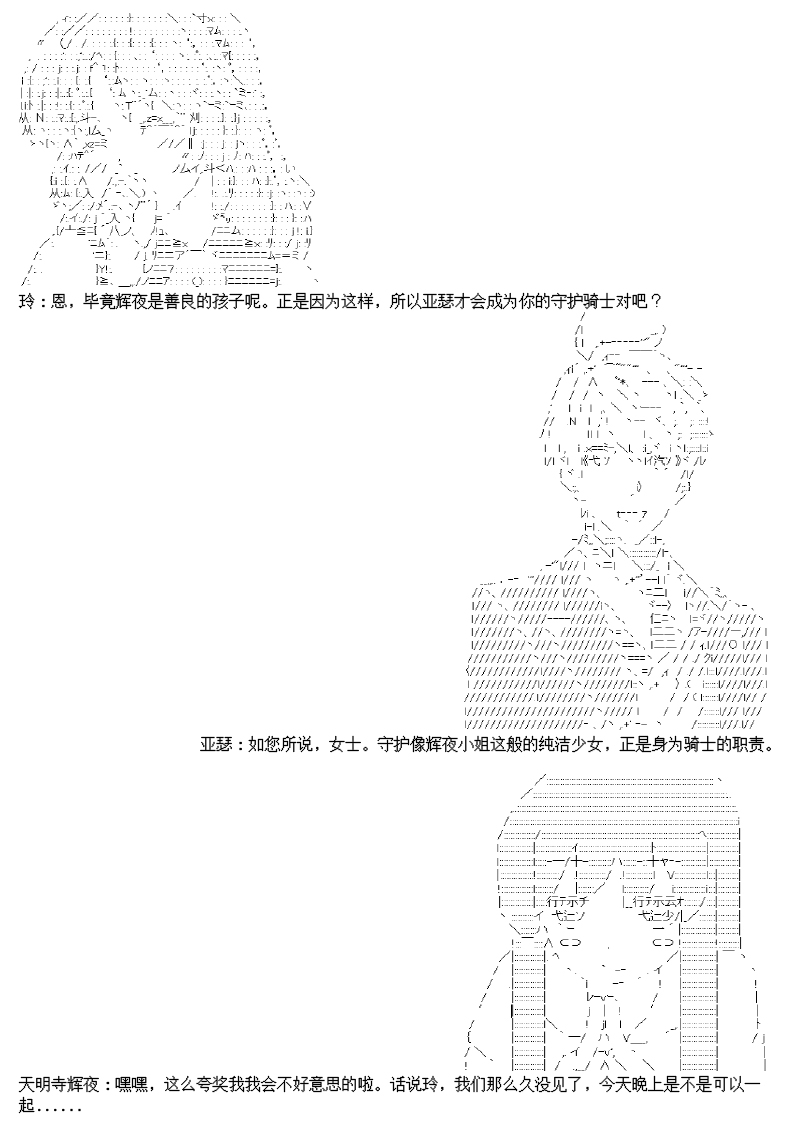 谭复生alter似乎在异世界拯救祖国的样子韩漫全集-第17.1话无删减无遮挡章节图片 