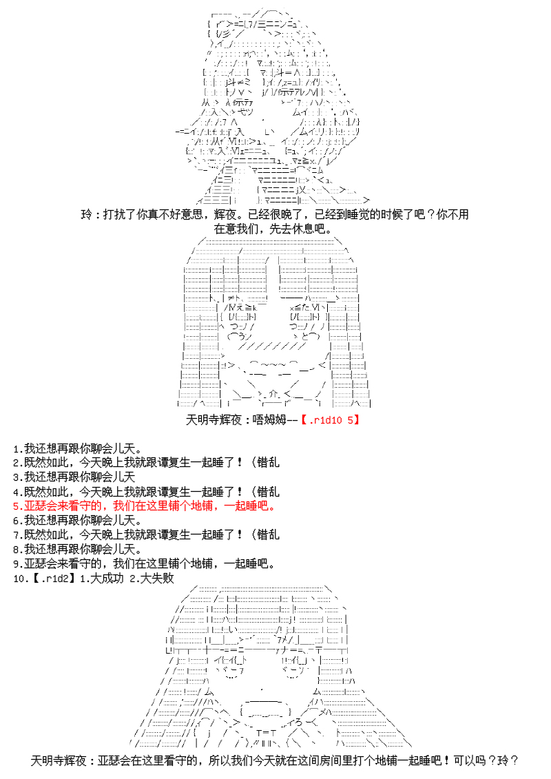 谭复生alter似乎在异世界拯救祖国的样子韩漫全集-第17.1话无删减无遮挡章节图片 