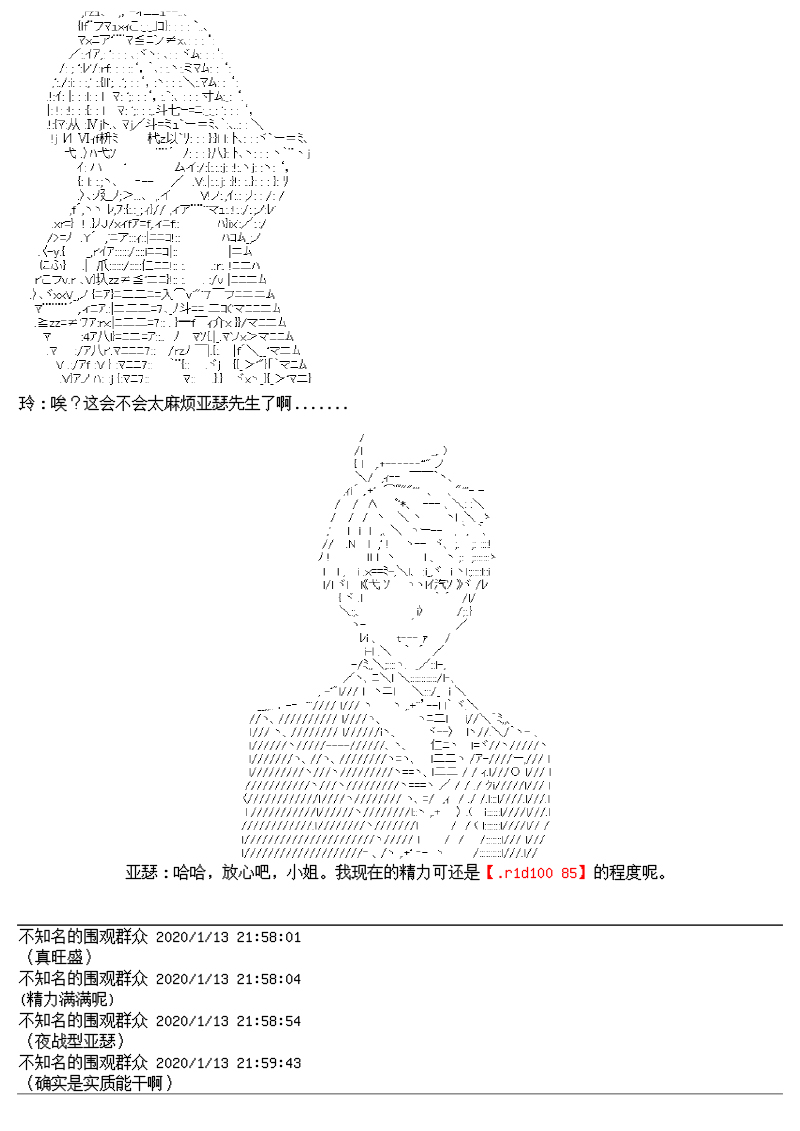 谭复生alter似乎在异世界拯救祖国的样子韩漫全集-第17.1话无删减无遮挡章节图片 