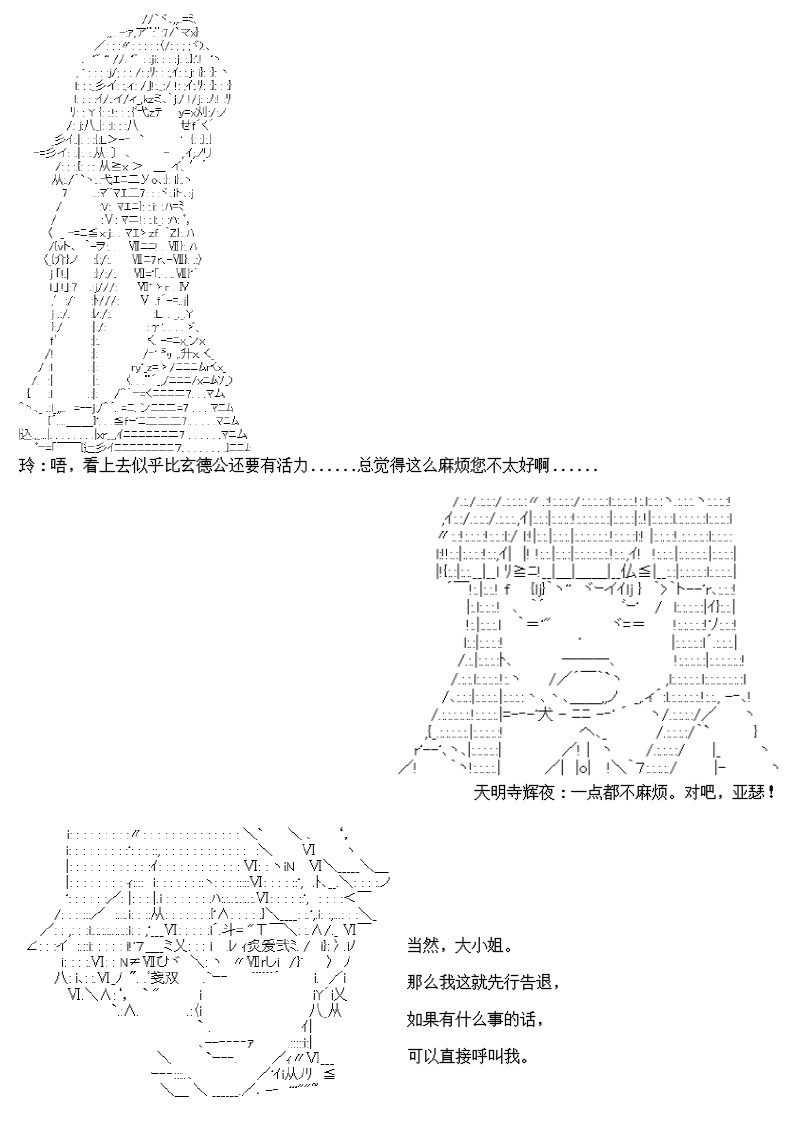谭复生alter似乎在异世界拯救祖国的样子韩漫全集-第17.1话无删减无遮挡章节图片 