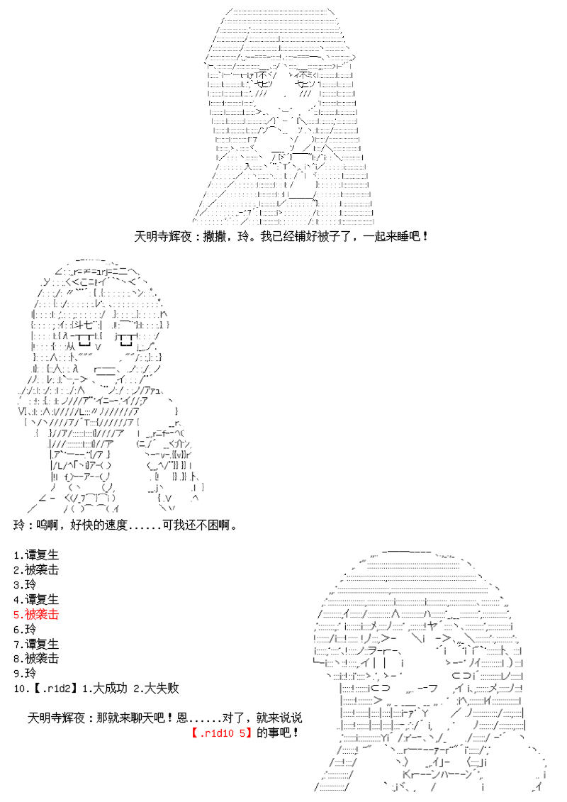 谭复生alter似乎在异世界拯救祖国的样子韩漫全集-第17.1话无删减无遮挡章节图片 