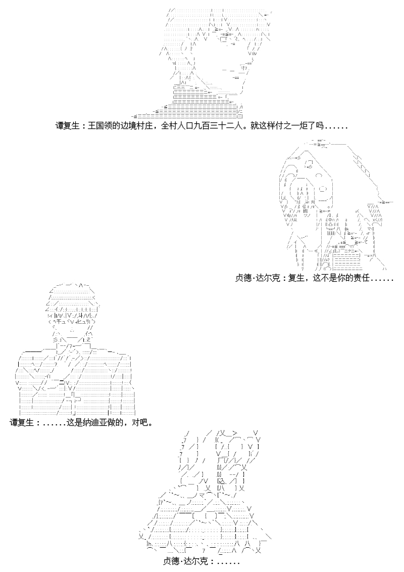 谭复生alter似乎在异世界拯救祖国的样子韩漫全集-第17.1话无删减无遮挡章节图片 