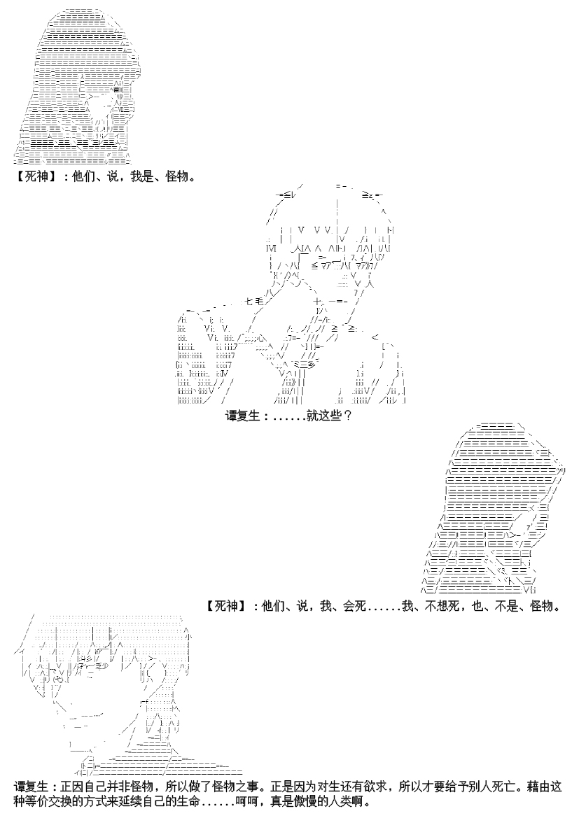 谭复生alter似乎在异世界拯救祖国的样子韩漫全集-第17.2话无删减无遮挡章节图片 
