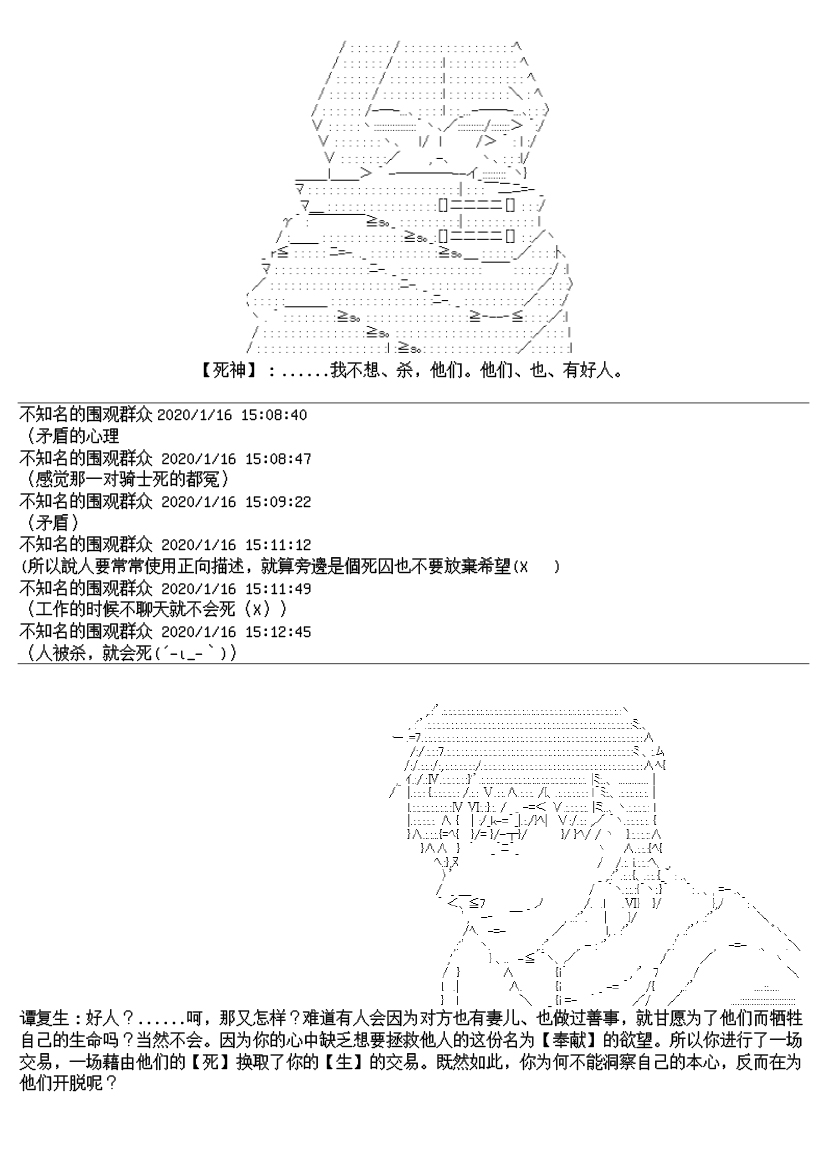 谭复生alter似乎在异世界拯救祖国的样子韩漫全集-第17.2话无删减无遮挡章节图片 