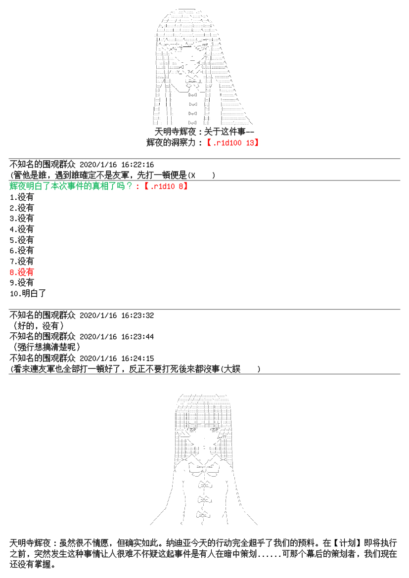 谭复生alter似乎在异世界拯救祖国的样子韩漫全集-第17.2话无删减无遮挡章节图片 
