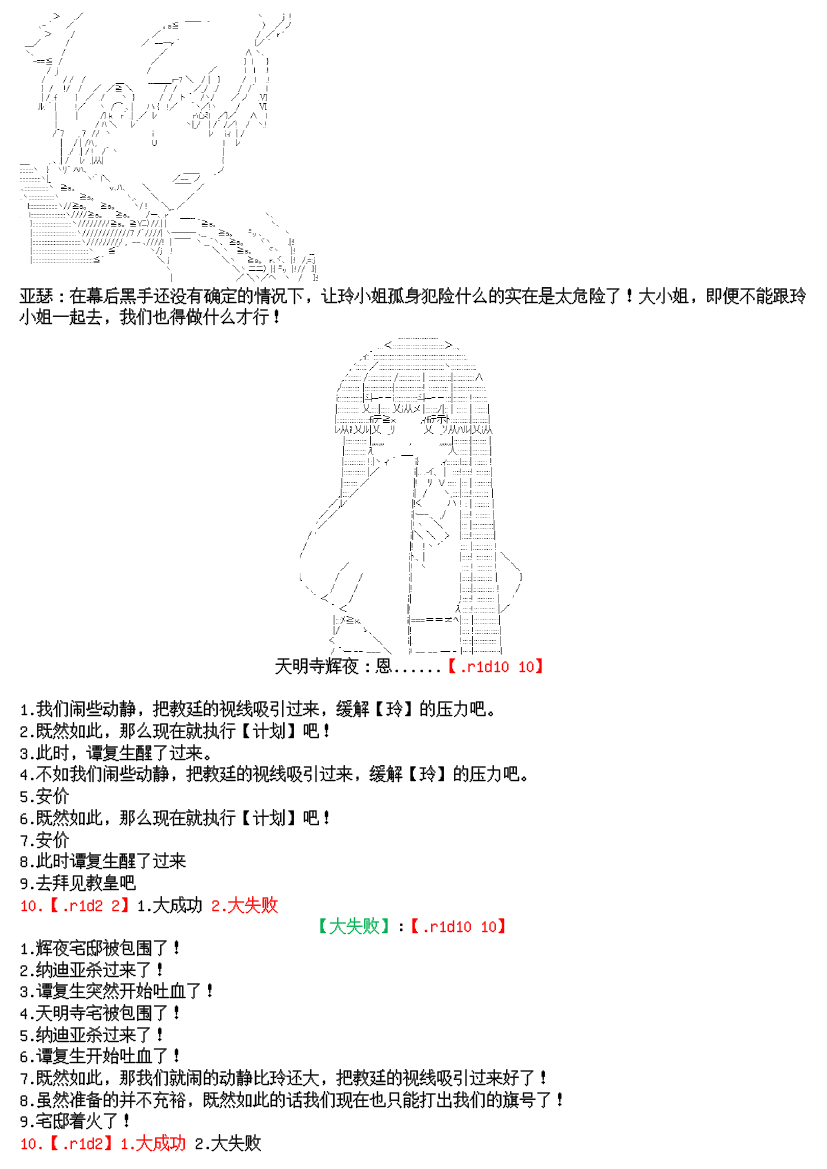 谭复生alter似乎在异世界拯救祖国的样子韩漫全集-第17.2话无删减无遮挡章节图片 