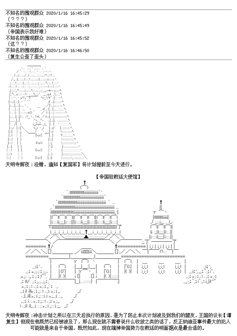 谭复生alter似乎在异世界拯救祖国的样子韩漫全集-第17.2话无删减无遮挡章节图片 