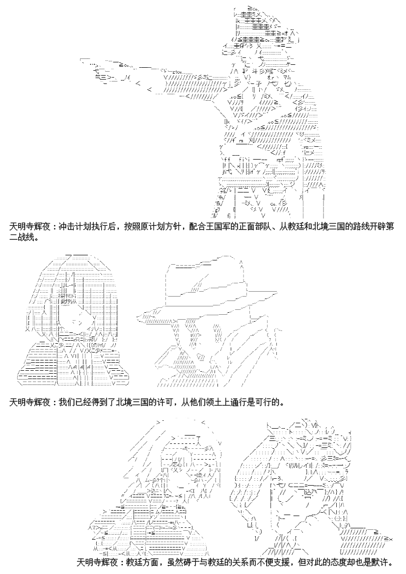 谭复生alter似乎在异世界拯救祖国的样子韩漫全集-第17.2话无删减无遮挡章节图片 