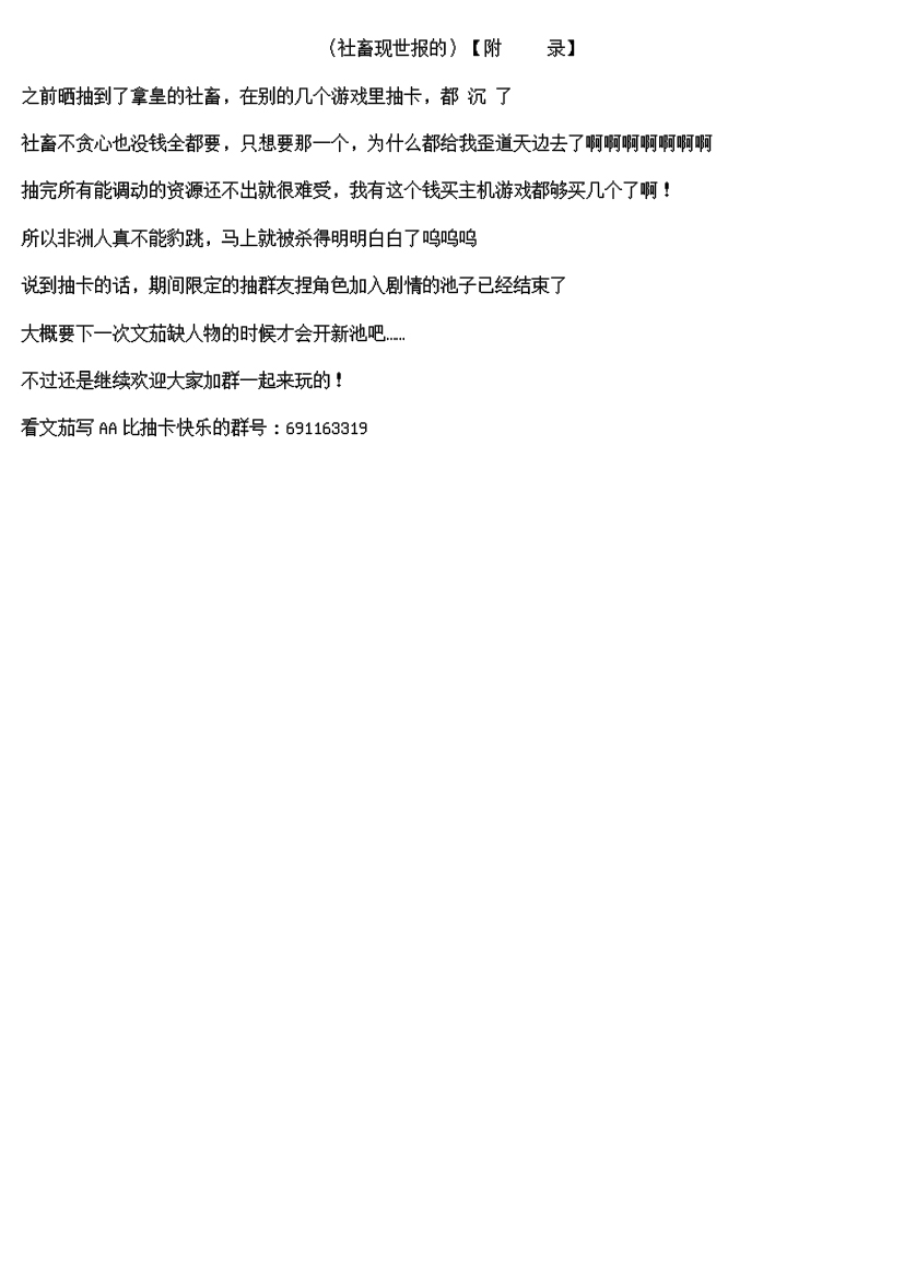 谭复生alter似乎在异世界拯救祖国的样子韩漫全集-第17.2话无删减无遮挡章节图片 