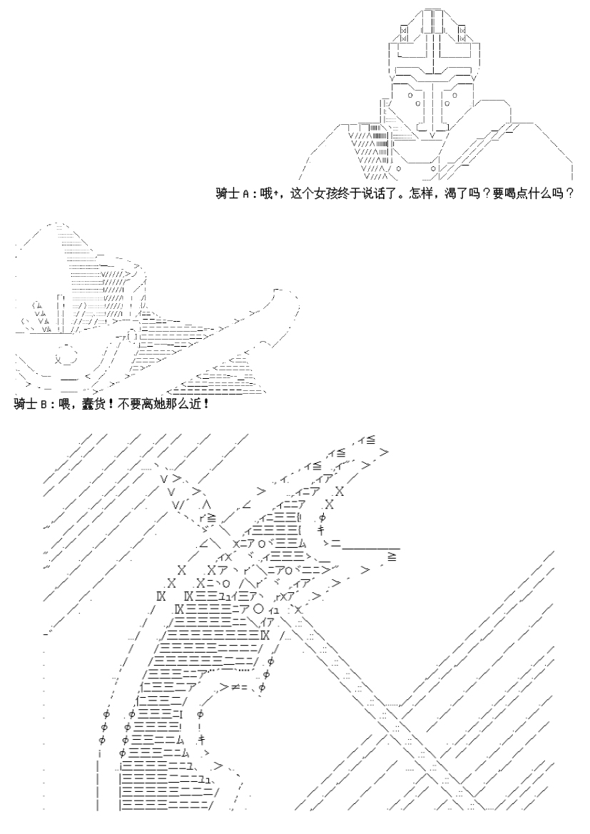 谭复生alter似乎在异世界拯救祖国的样子韩漫全集-第17.2话无删减无遮挡章节图片 