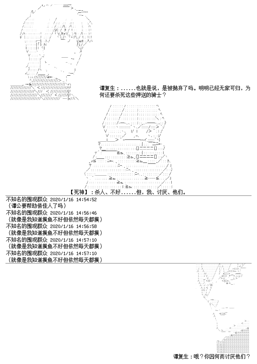 谭复生alter似乎在异世界拯救祖国的样子韩漫全集-第17.2话无删减无遮挡章节图片 