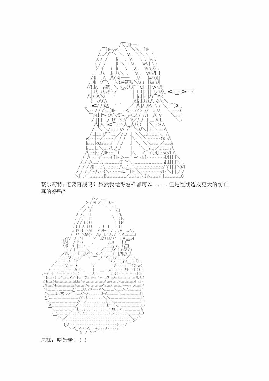 谭复生alter似乎在异世界拯救祖国的样子韩漫全集-第18话·定疆之战（上）无删减无遮挡章节图片 