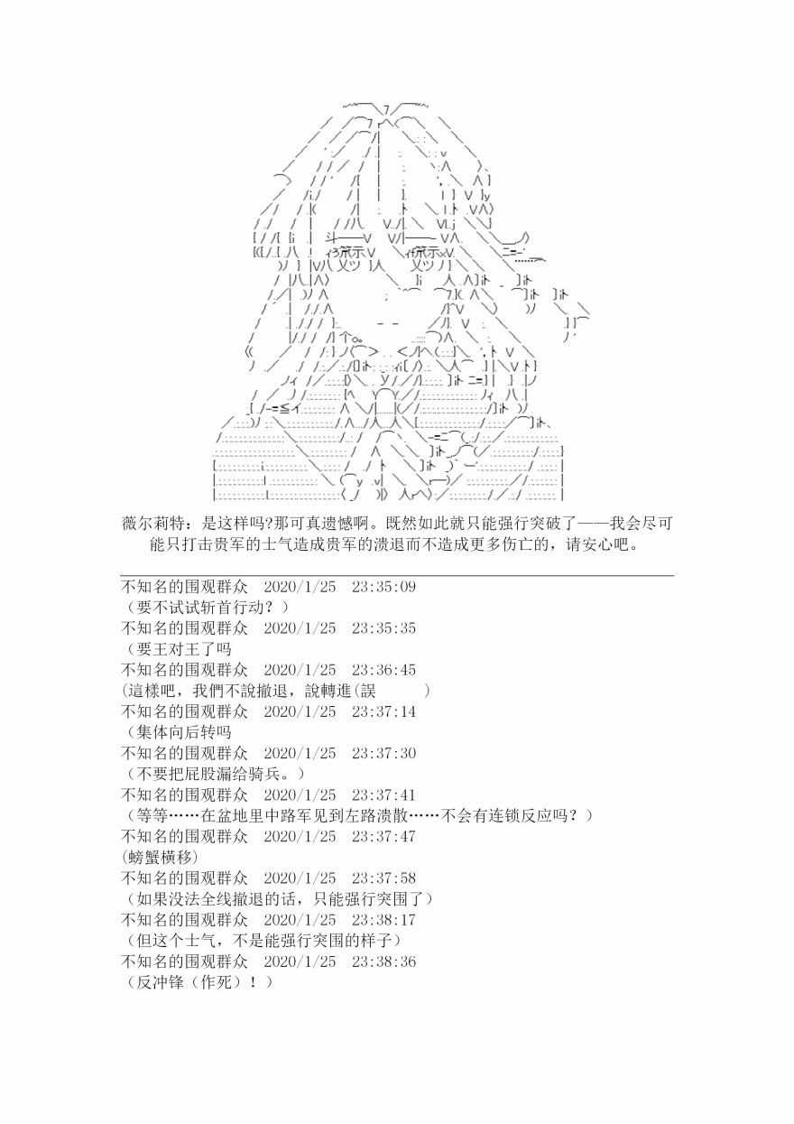 谭复生alter似乎在异世界拯救祖国的样子韩漫全集-第18话·定疆之战（上）无删减无遮挡章节图片 