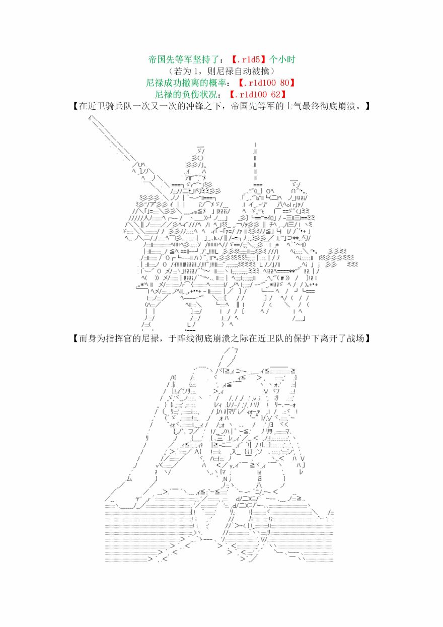 谭复生alter似乎在异世界拯救祖国的样子韩漫全集-第18话·定疆之战（上）无删减无遮挡章节图片 