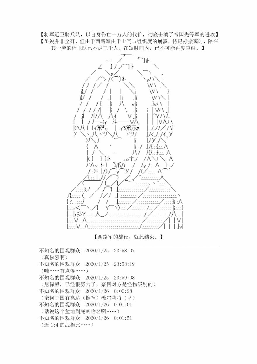 谭复生alter似乎在异世界拯救祖国的样子韩漫全集-第18话·定疆之战（上）无删减无遮挡章节图片 