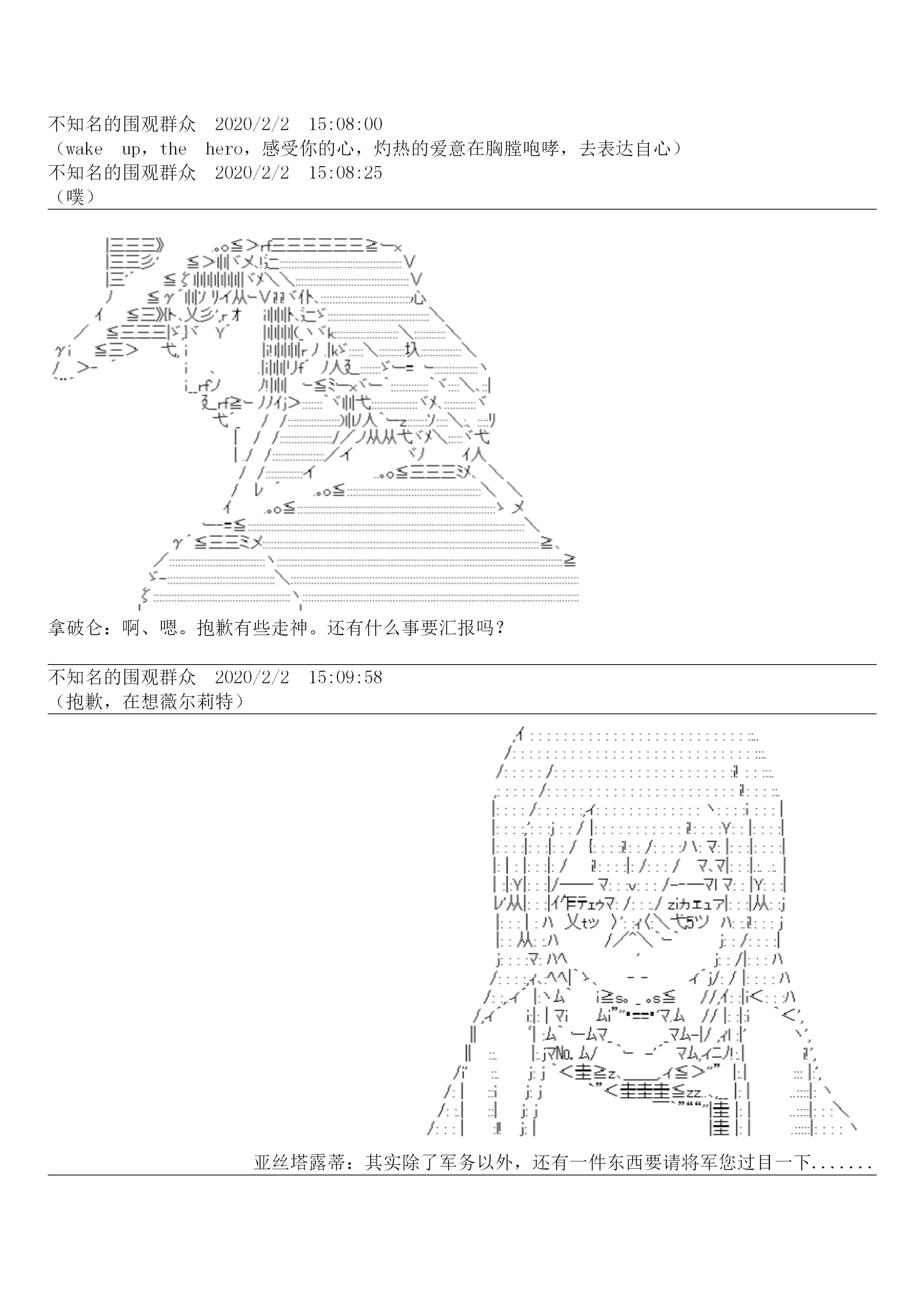 谭复生alter似乎在异世界拯救祖国的样子韩漫全集-第19话·定疆之战（中）无删减无遮挡章节图片 