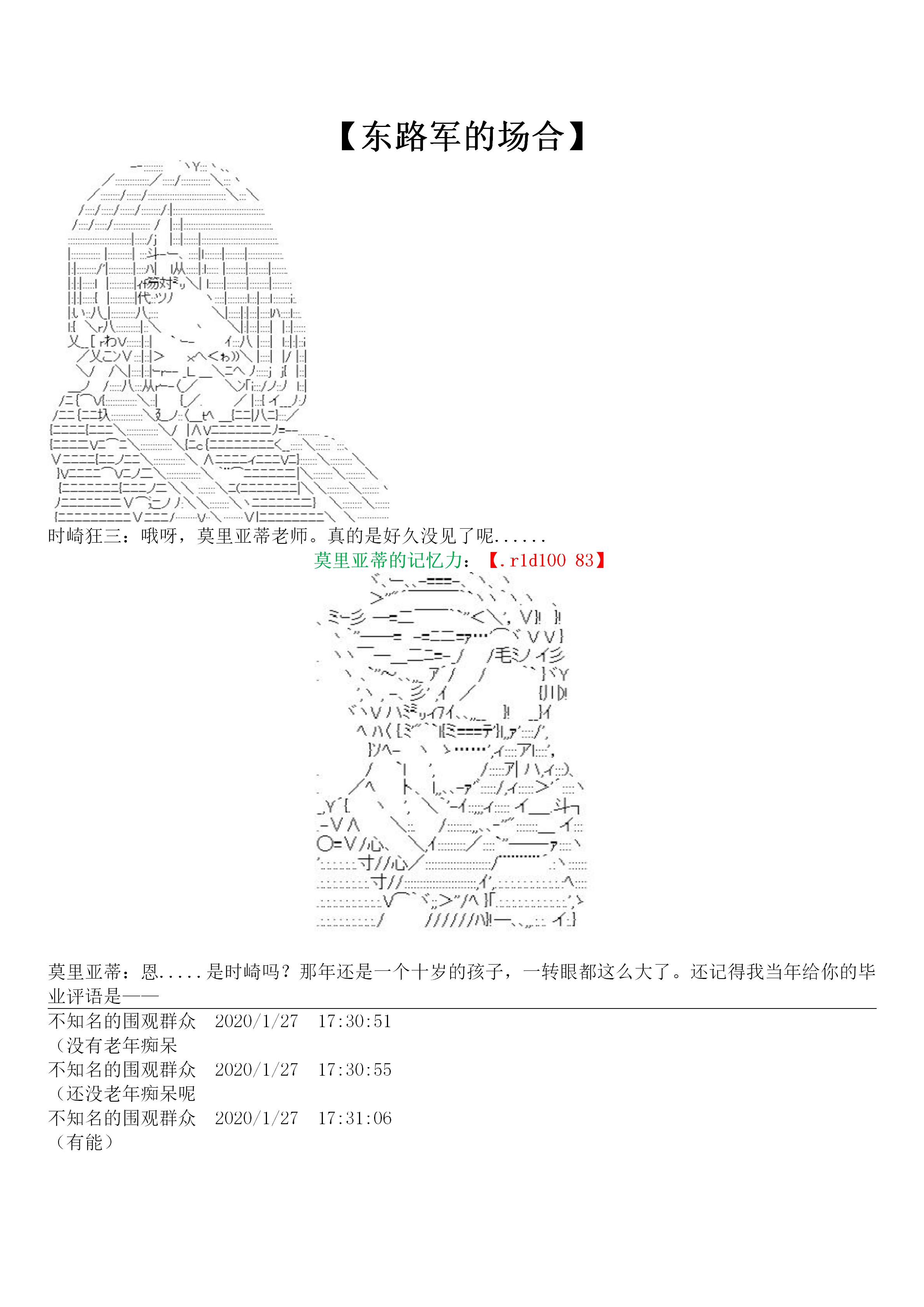 谭复生alter似乎在异世界拯救祖国的样子韩漫全集-第19话·定疆之战（中）无删减无遮挡章节图片 