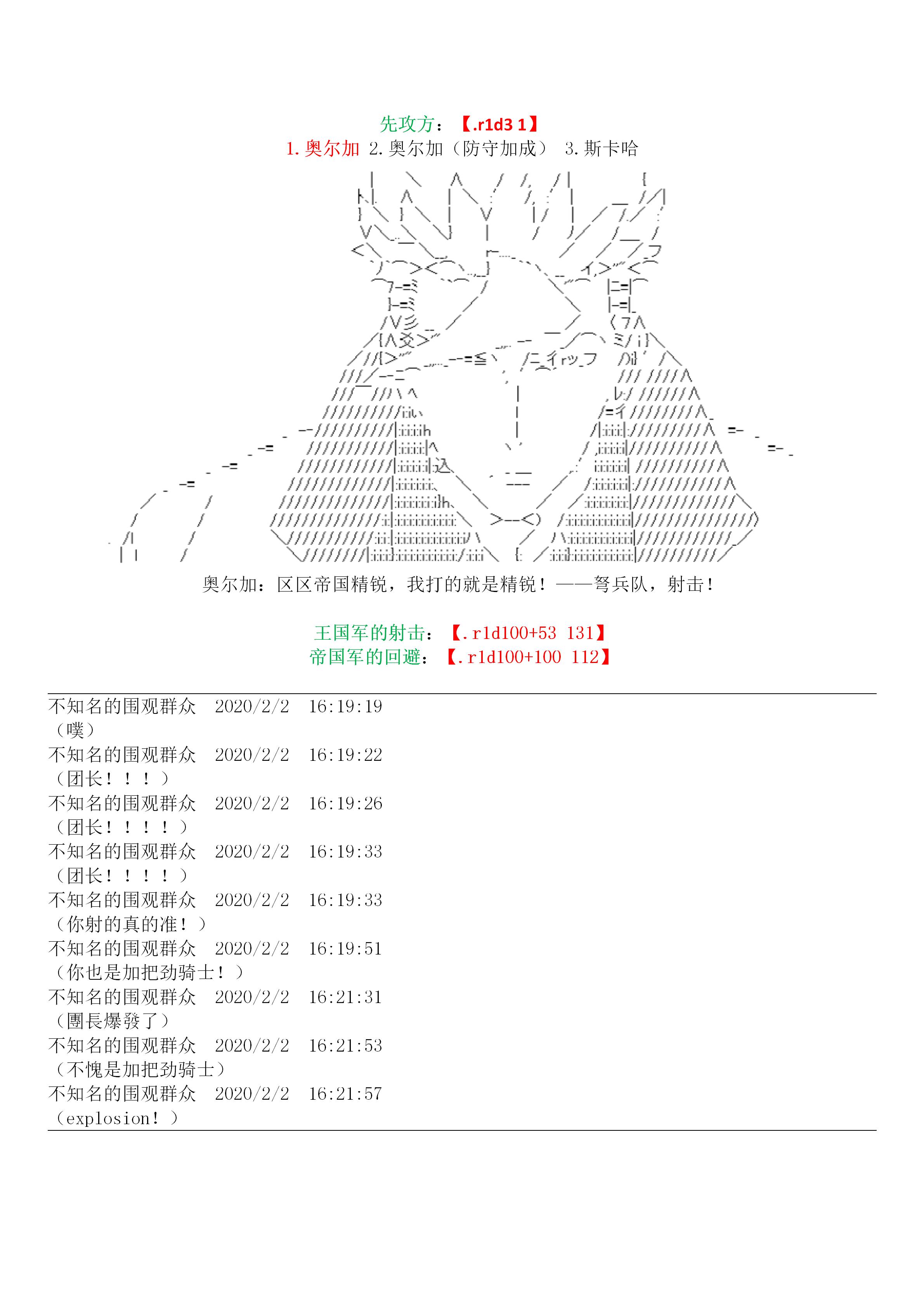 谭复生alter似乎在异世界拯救祖国的样子韩漫全集-第19话·定疆之战（中）无删减无遮挡章节图片 