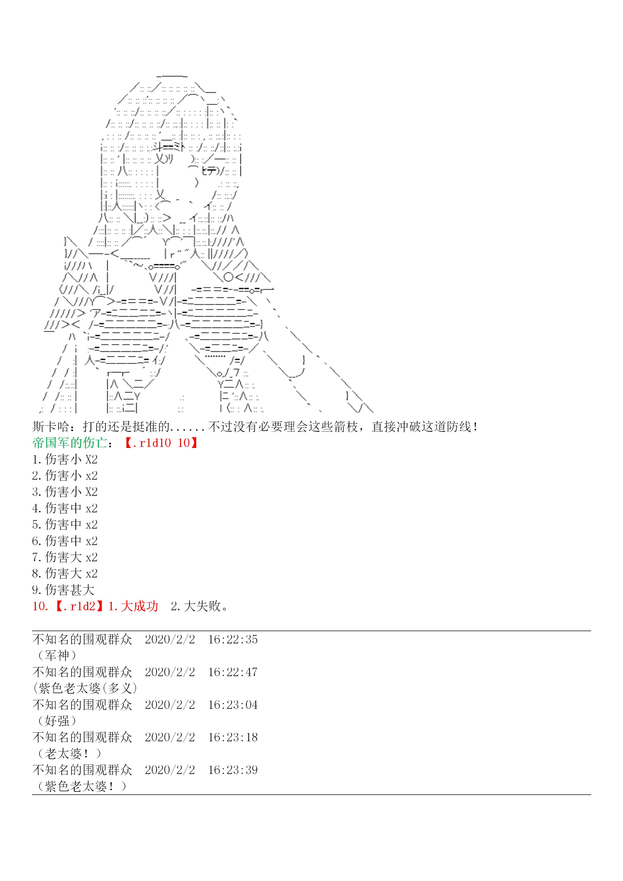 谭复生alter似乎在异世界拯救祖国的样子韩漫全集-第19话·定疆之战（中）无删减无遮挡章节图片 