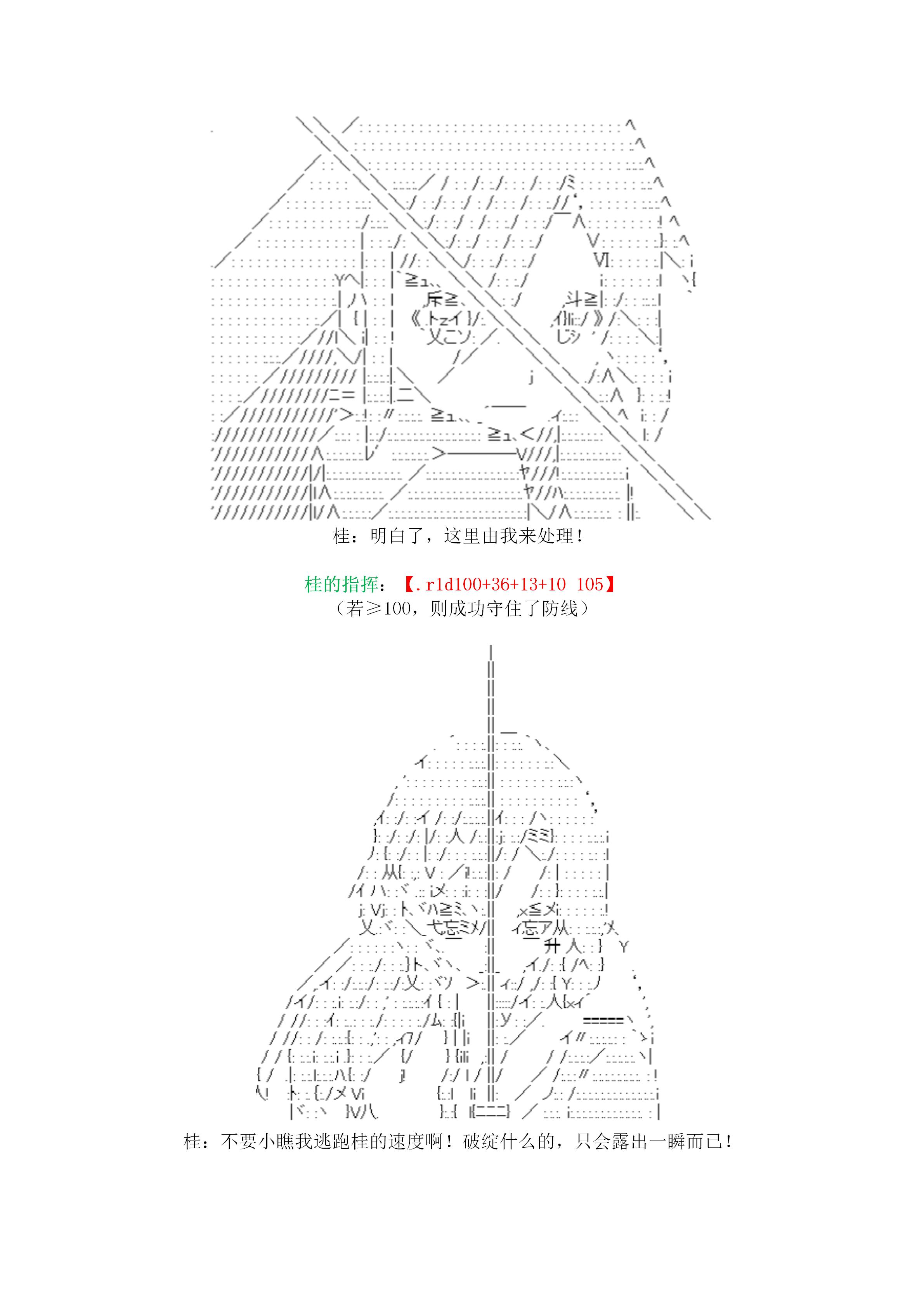 谭复生alter似乎在异世界拯救祖国的样子韩漫全集-第19话·定疆之战（中）无删减无遮挡章节图片 