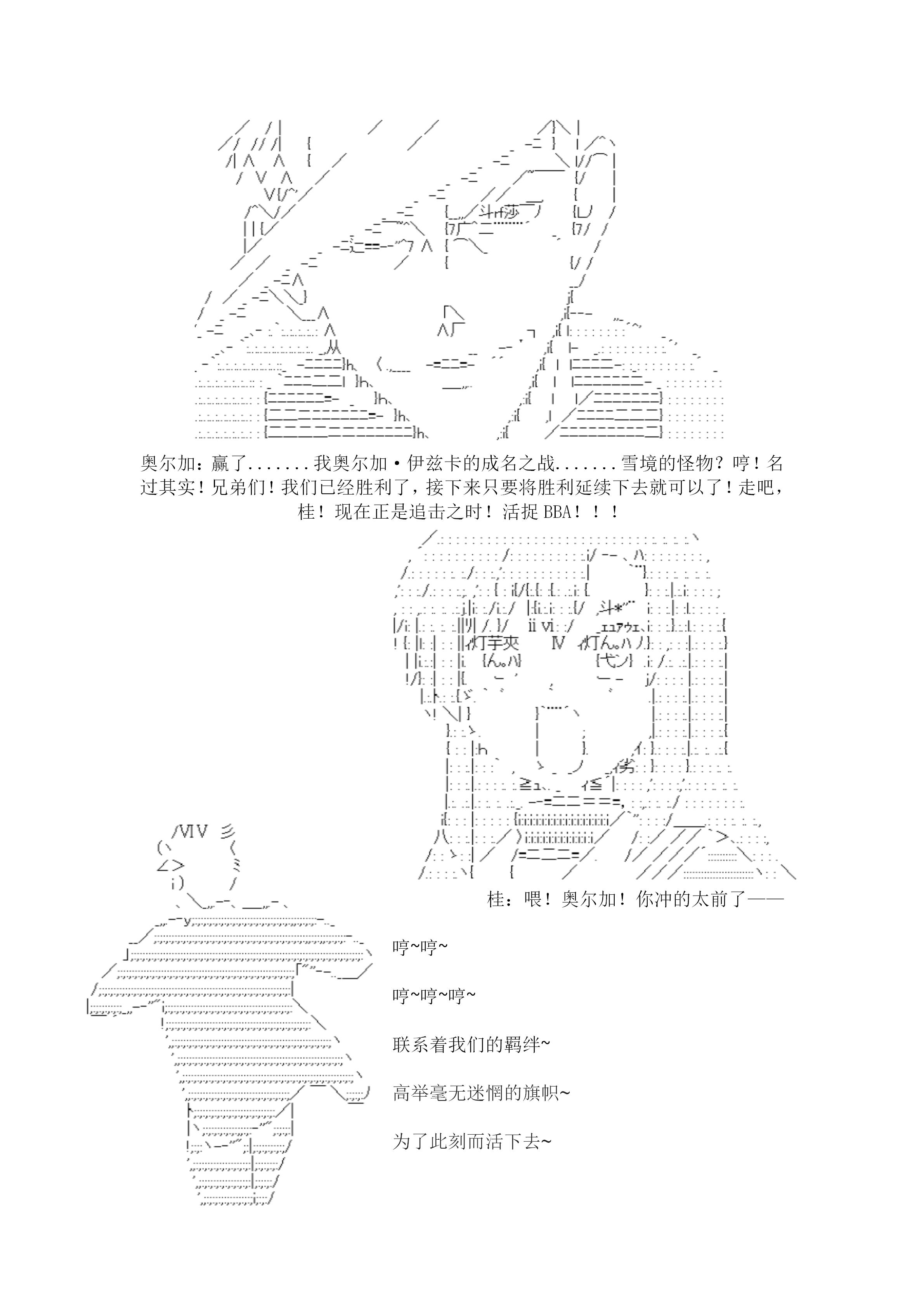 谭复生alter似乎在异世界拯救祖国的样子韩漫全集-第20话·定疆之战（下）无删减无遮挡章节图片 