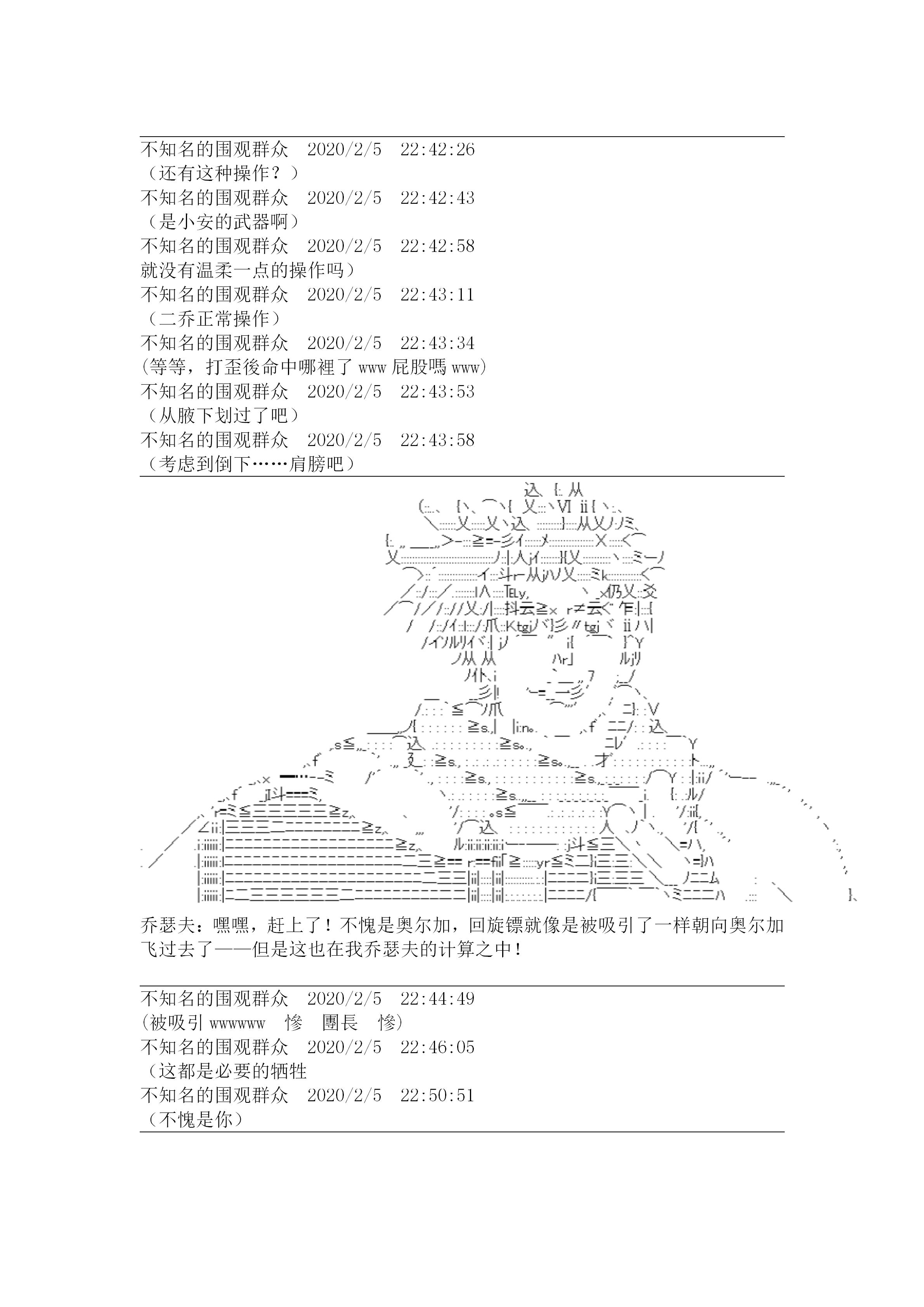 谭复生alter似乎在异世界拯救祖国的样子韩漫全集-第20话·定疆之战（下）无删减无遮挡章节图片 