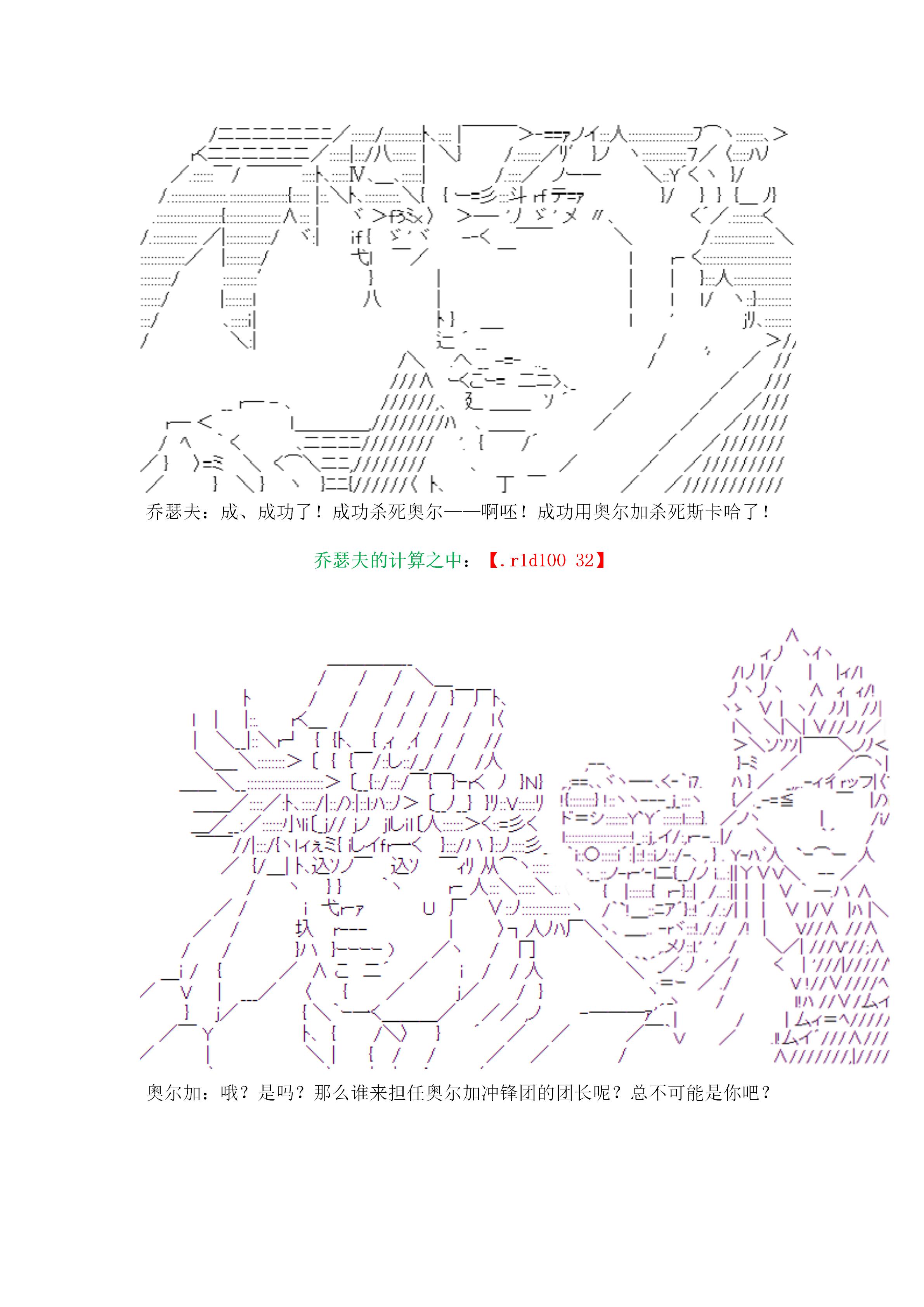 谭复生alter似乎在异世界拯救祖国的样子韩漫全集-第20话·定疆之战（下）无删减无遮挡章节图片 
