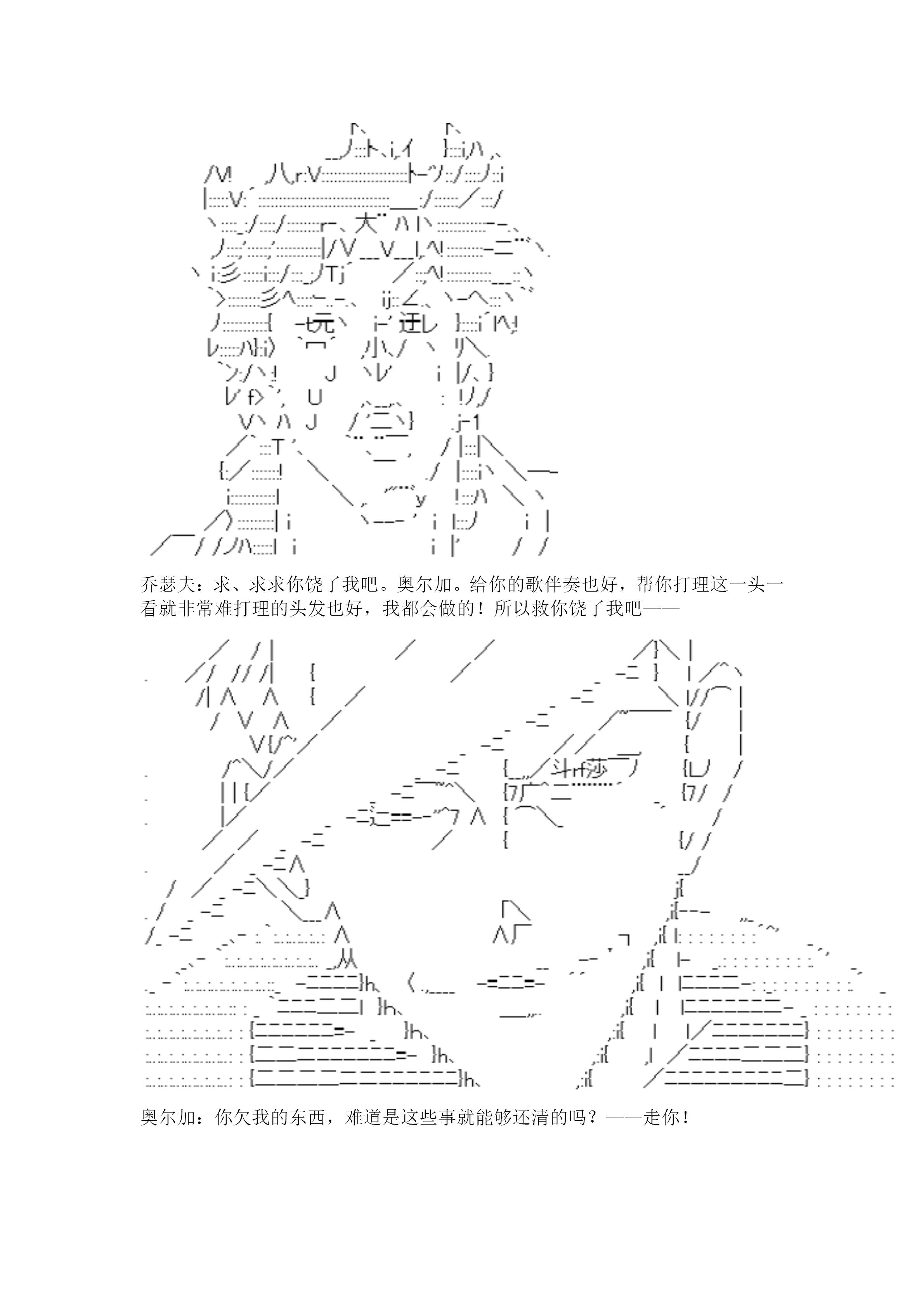 谭复生alter似乎在异世界拯救祖国的样子韩漫全集-第20话·定疆之战（下）无删减无遮挡章节图片 