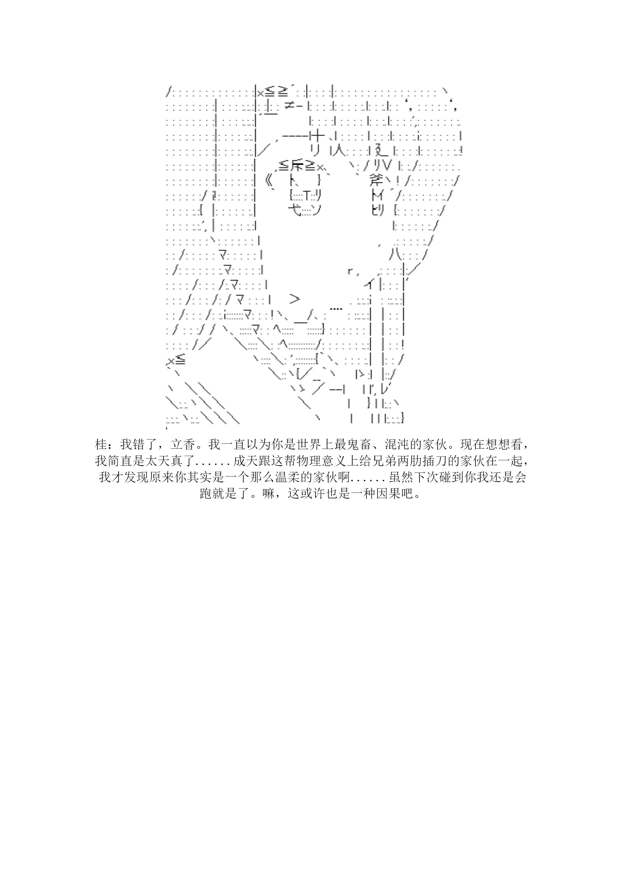 谭复生alter似乎在异世界拯救祖国的样子韩漫全集-第20话·定疆之战（下）无删减无遮挡章节图片 