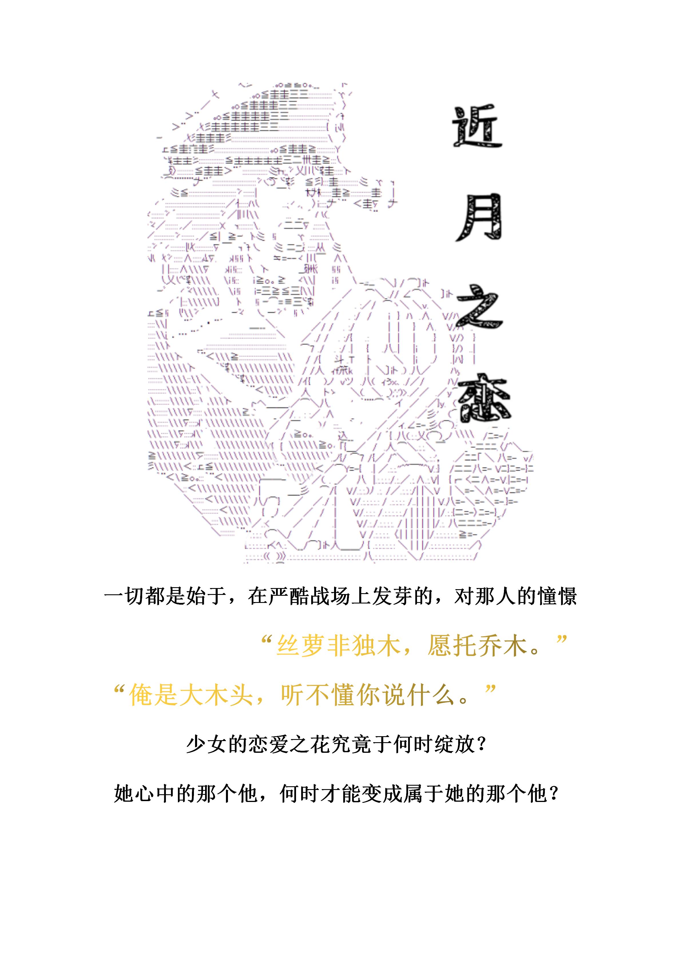 谭复生alter似乎在异世界拯救祖国的样子韩漫全集-第20话·定疆之战（下）无删减无遮挡章节图片 
