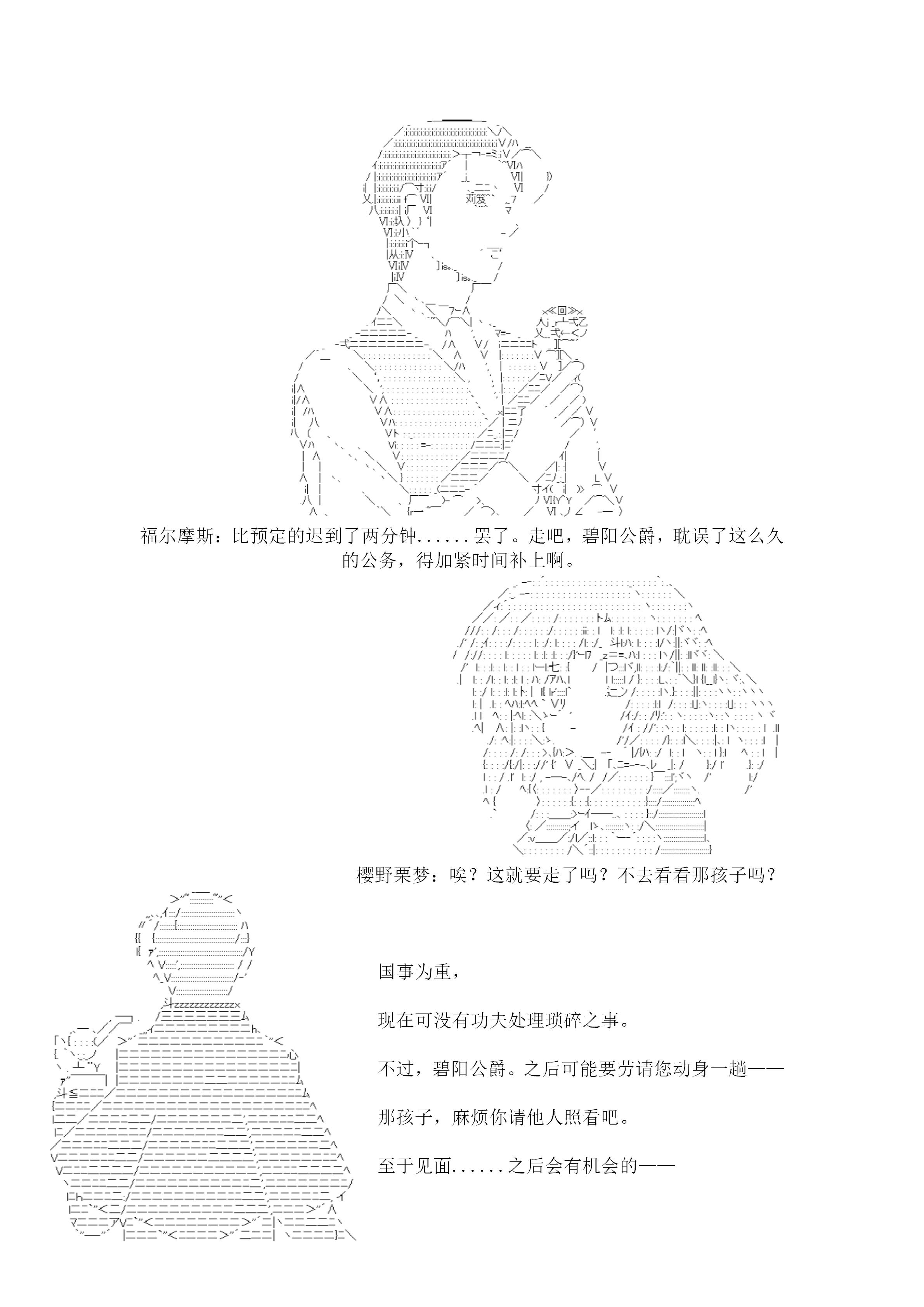 谭复生alter似乎在异世界拯救祖国的样子韩漫全集-第21话·大战之后（上）无删减无遮挡章节图片 