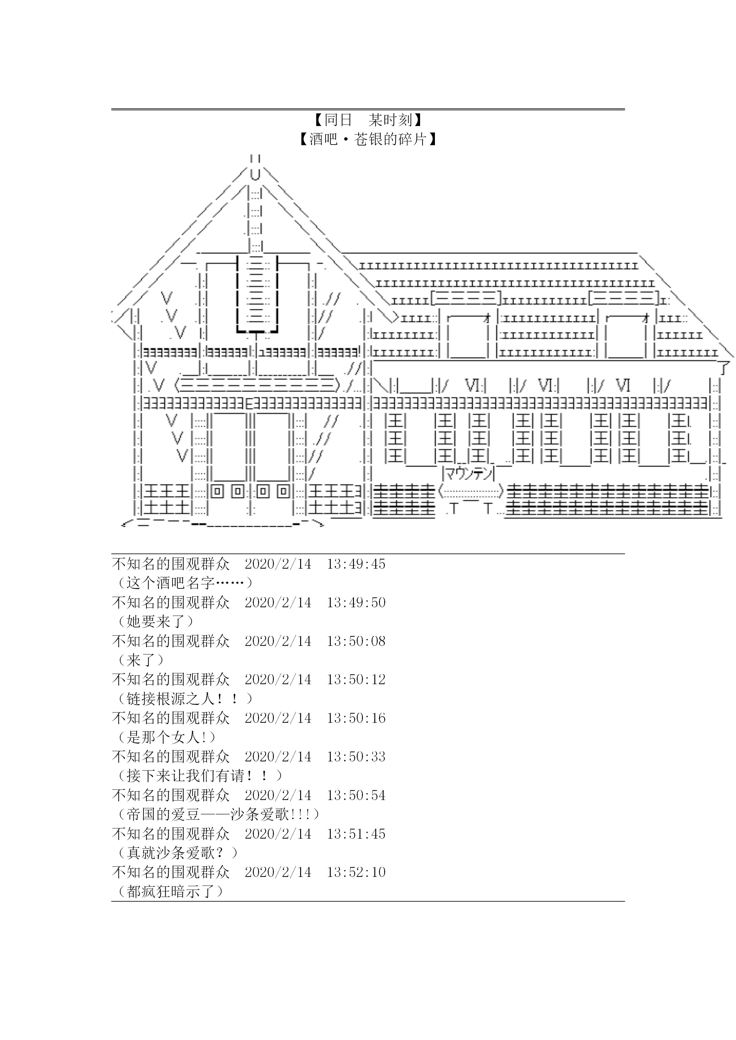 谭复生alter似乎在异世界拯救祖国的样子韩漫全集-第21话·大战之后（上）无删减无遮挡章节图片 