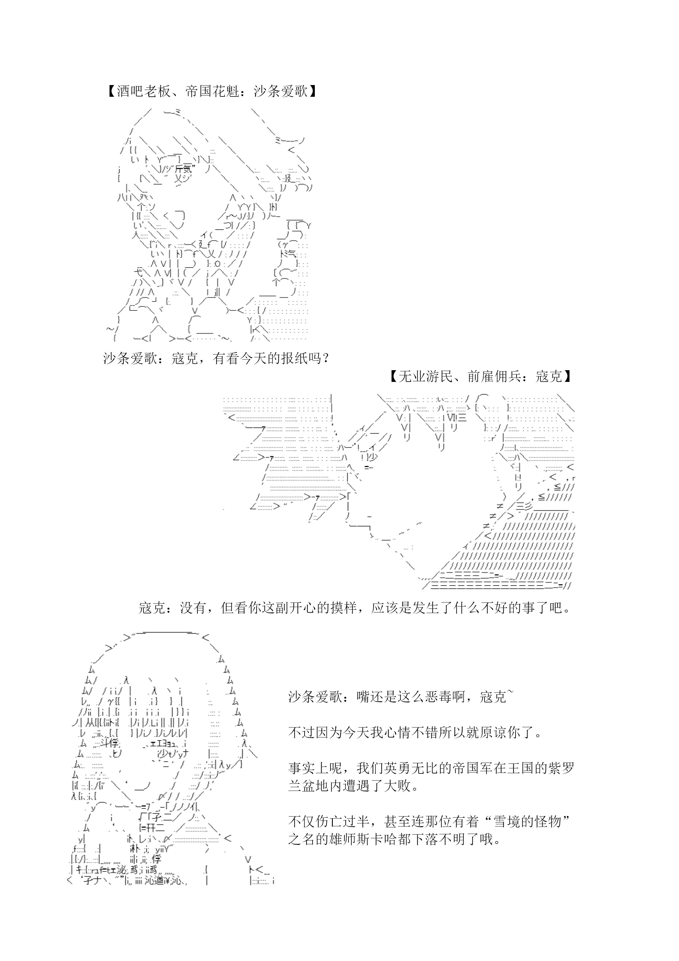 谭复生alter似乎在异世界拯救祖国的样子韩漫全集-第21话·大战之后（上）无删减无遮挡章节图片 