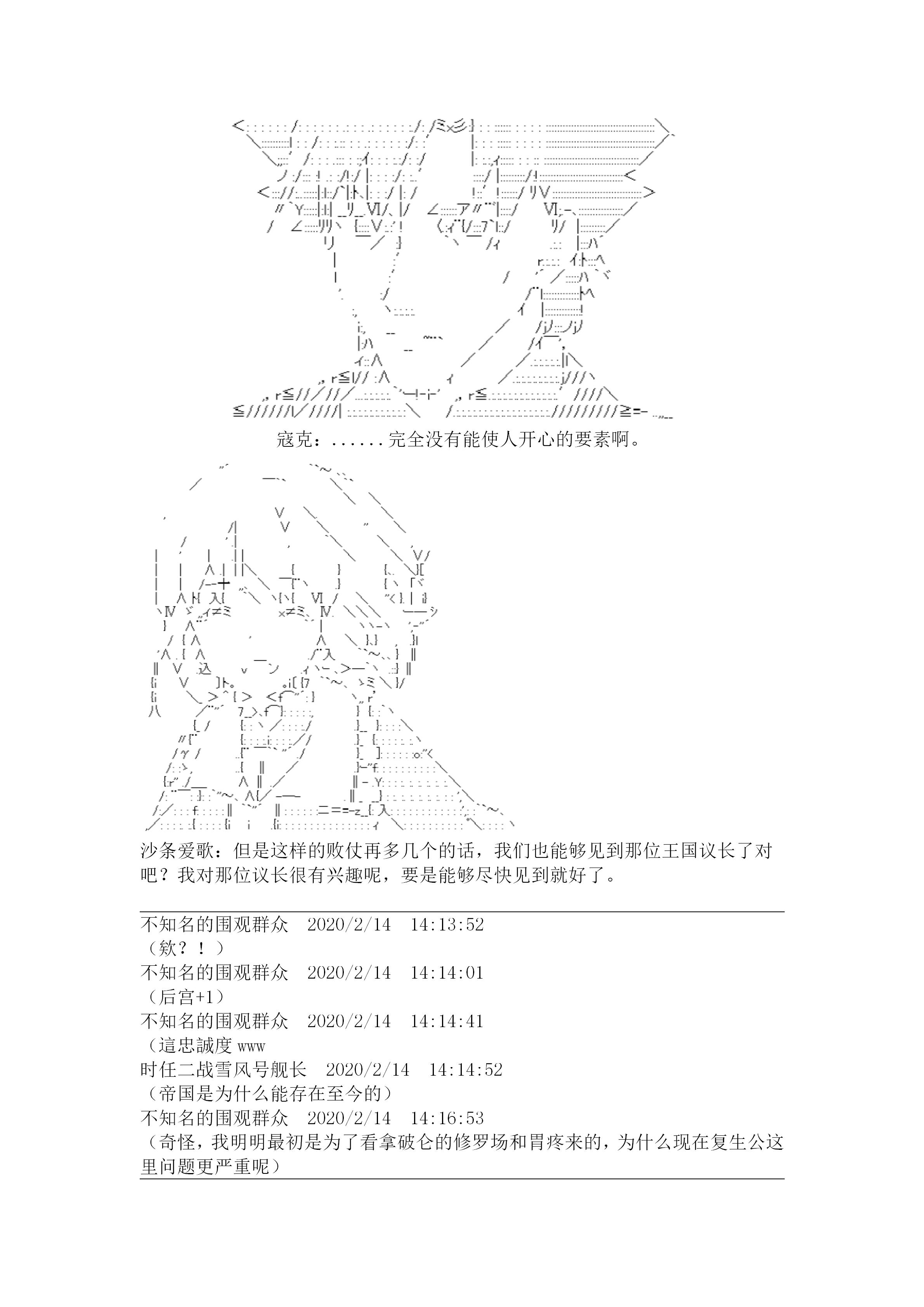 谭复生alter似乎在异世界拯救祖国的样子韩漫全集-第21话·大战之后（上）无删减无遮挡章节图片 