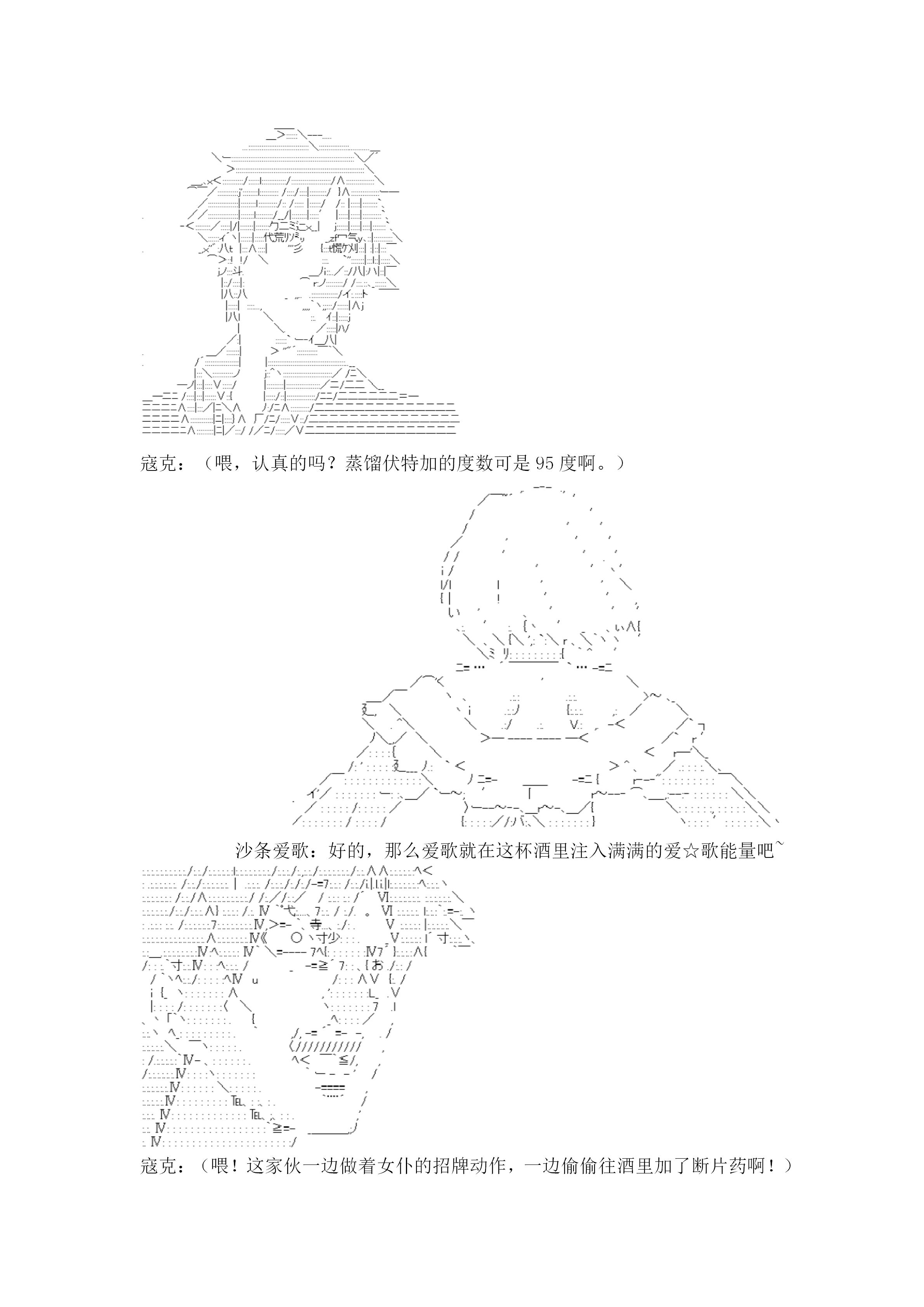 谭复生alter似乎在异世界拯救祖国的样子韩漫全集-第21话·大战之后（上）无删减无遮挡章节图片 