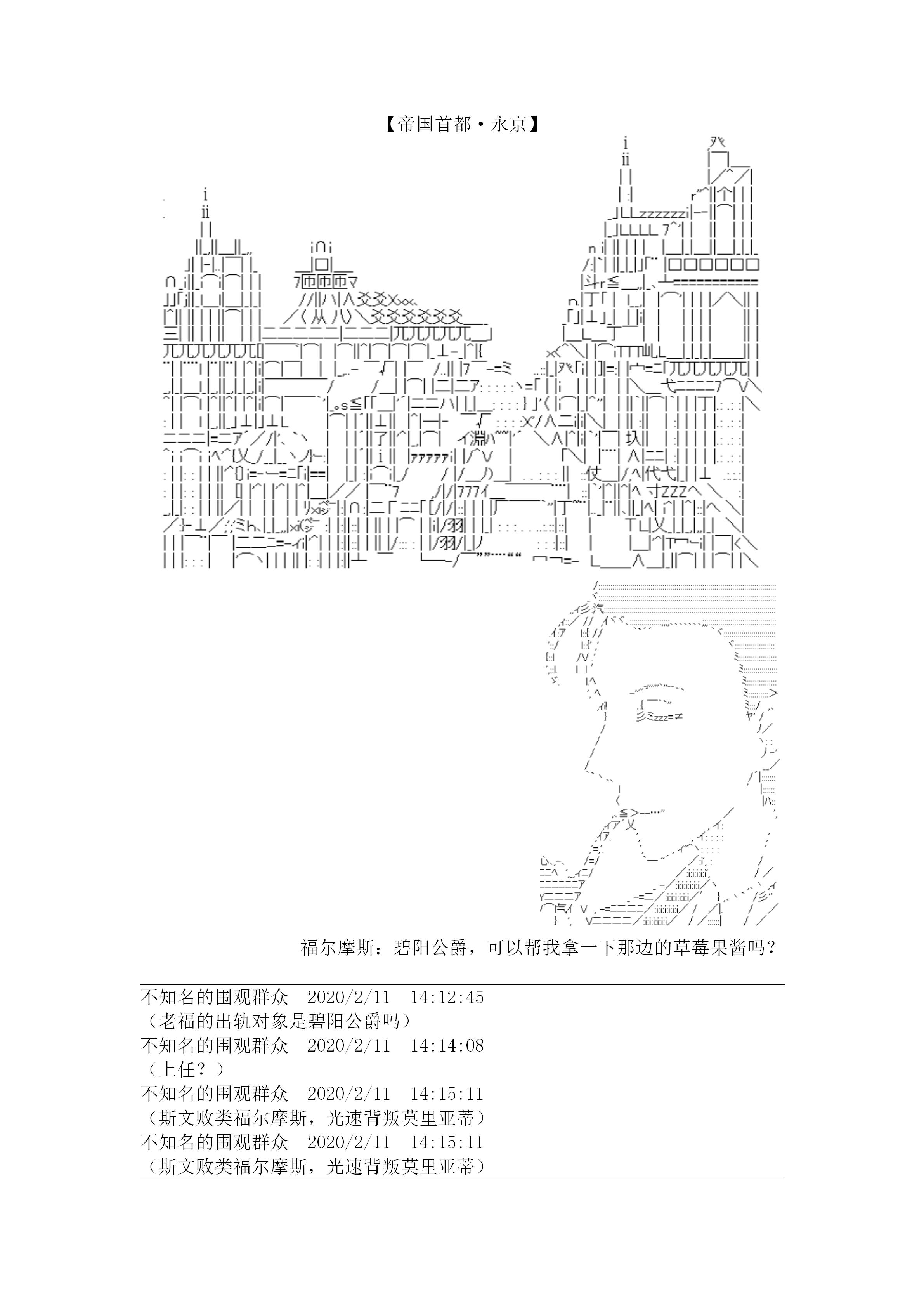 谭复生alter似乎在异世界拯救祖国的样子韩漫全集-第21话·大战之后（上）无删减无遮挡章节图片 