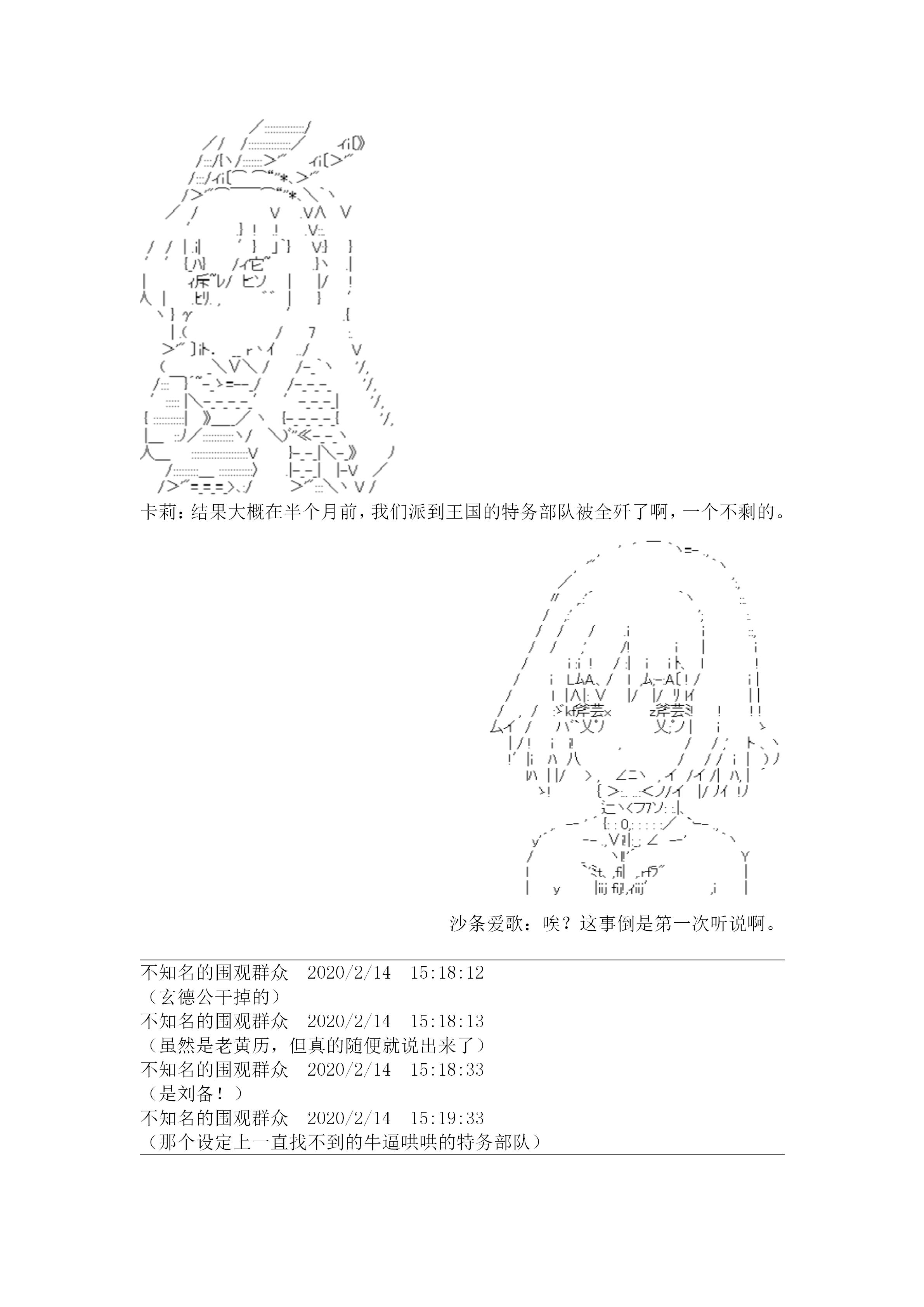 谭复生alter似乎在异世界拯救祖国的样子韩漫全集-第21话·大战之后（上）无删减无遮挡章节图片 