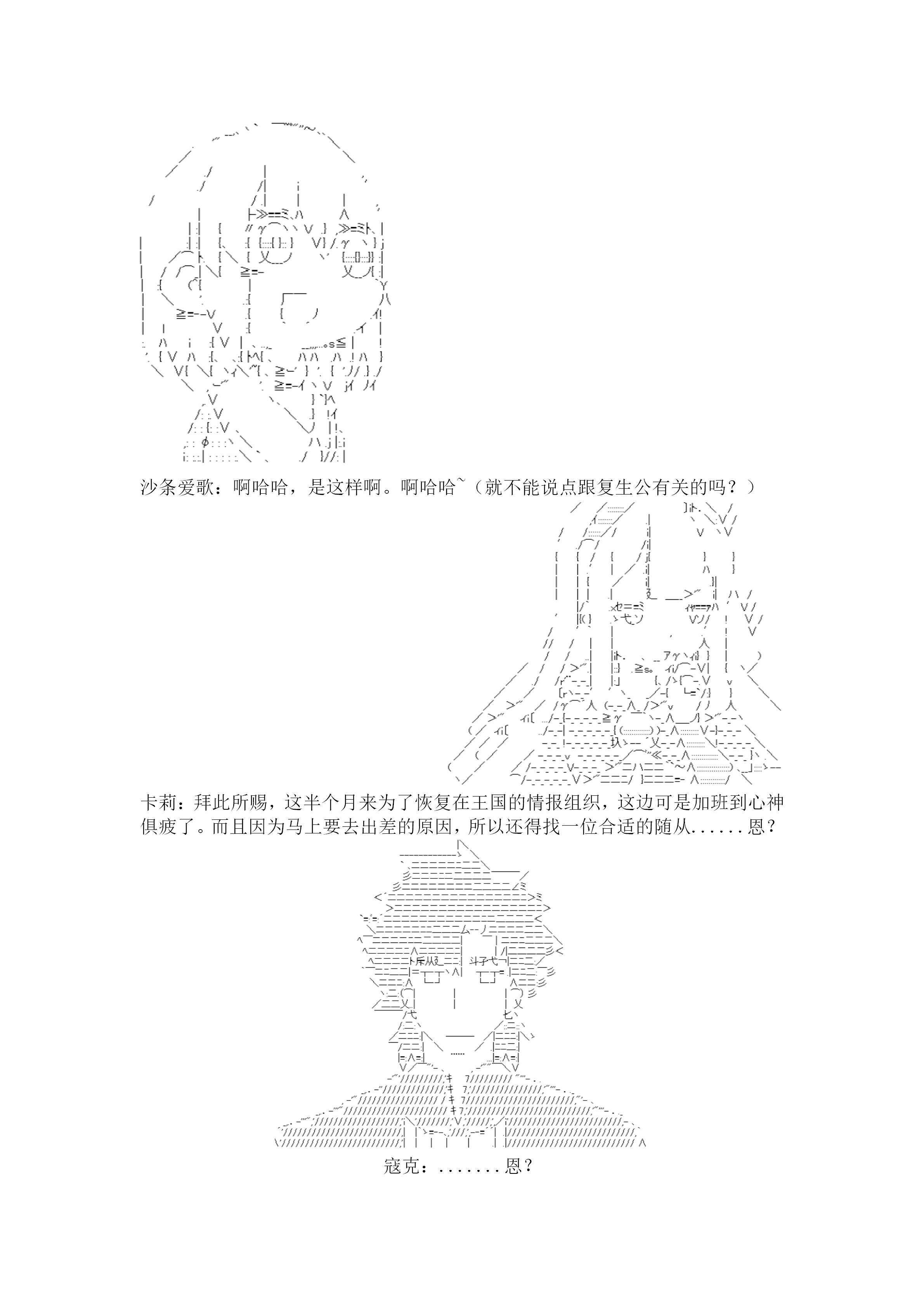 谭复生alter似乎在异世界拯救祖国的样子韩漫全集-第21话·大战之后（上）无删减无遮挡章节图片 