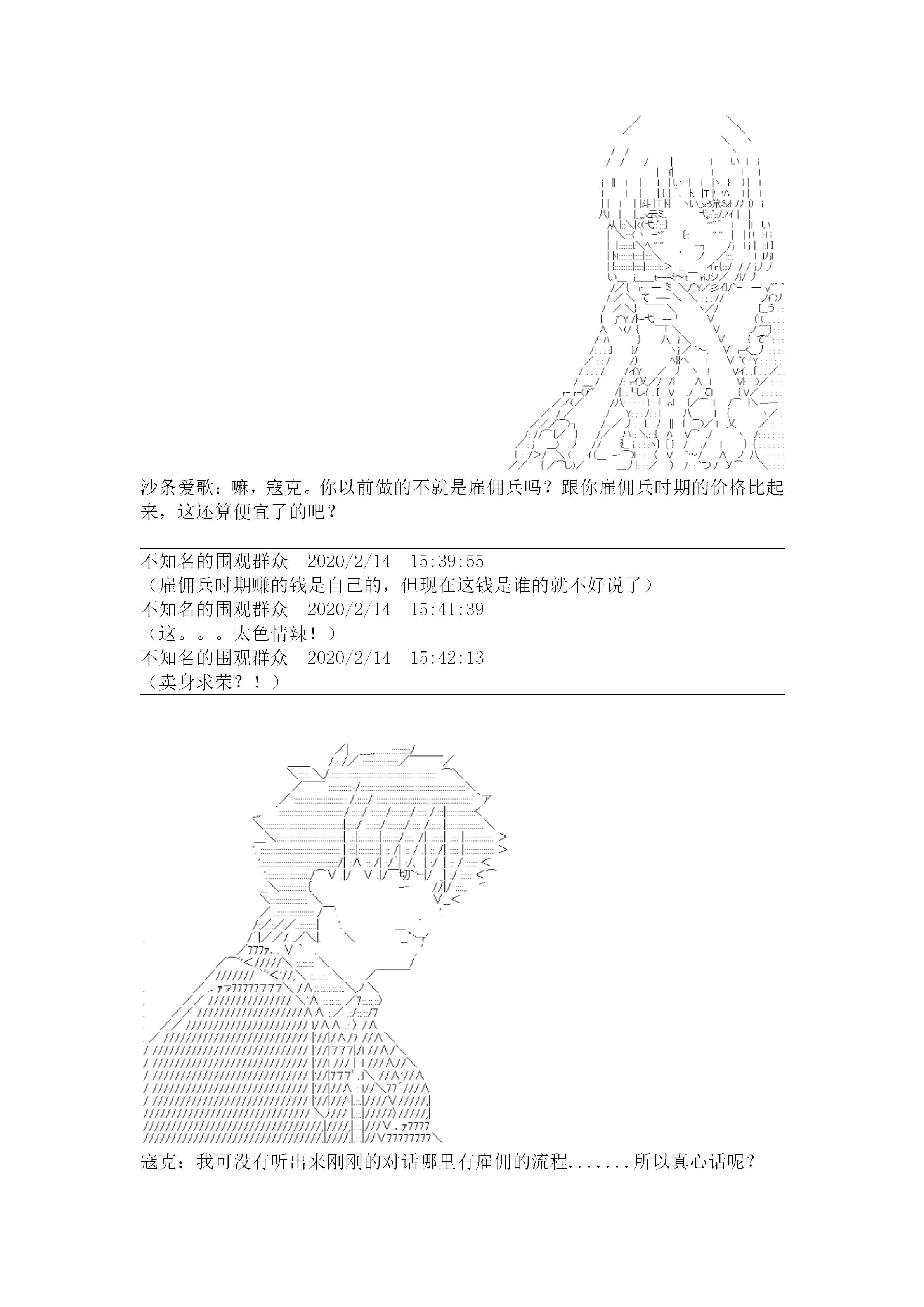 谭复生alter似乎在异世界拯救祖国的样子韩漫全集-第21话·大战之后（上）无删减无遮挡章节图片 