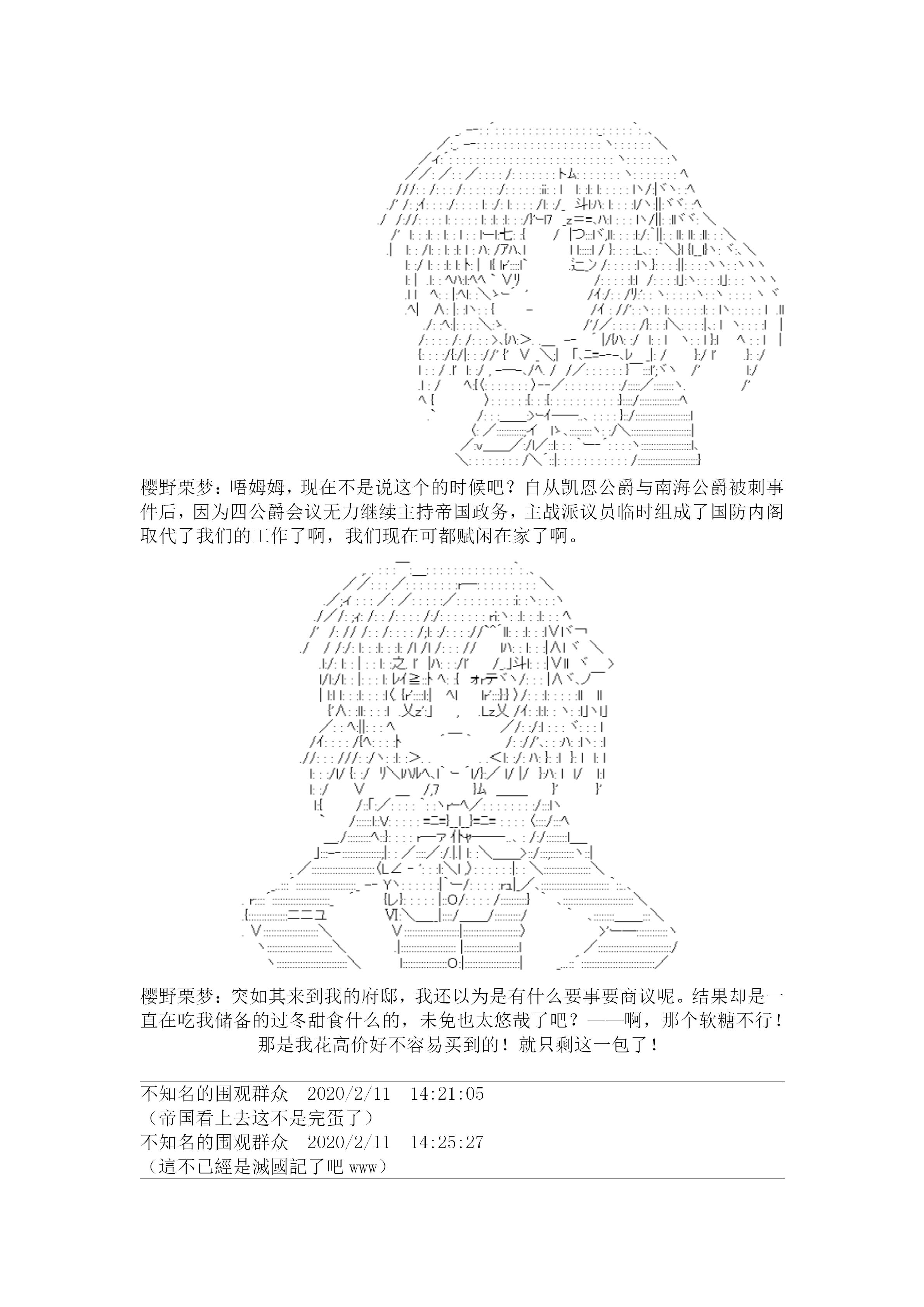 谭复生alter似乎在异世界拯救祖国的样子韩漫全集-第21话·大战之后（上）无删减无遮挡章节图片 