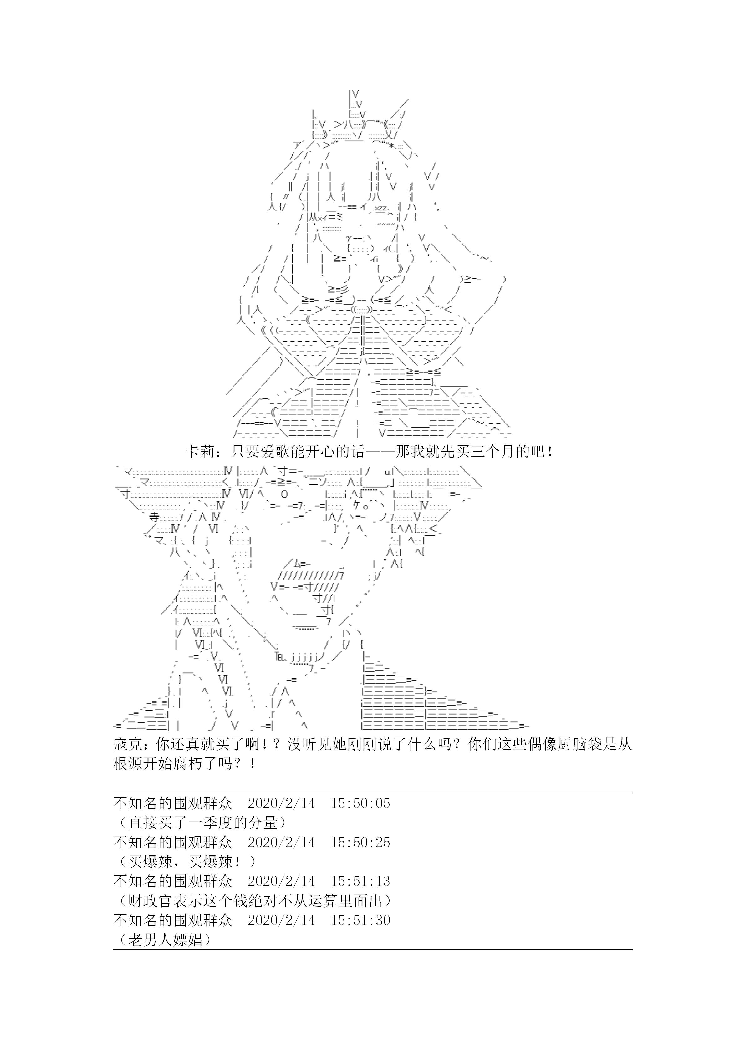 谭复生alter似乎在异世界拯救祖国的样子韩漫全集-第21话·大战之后（上）无删减无遮挡章节图片 