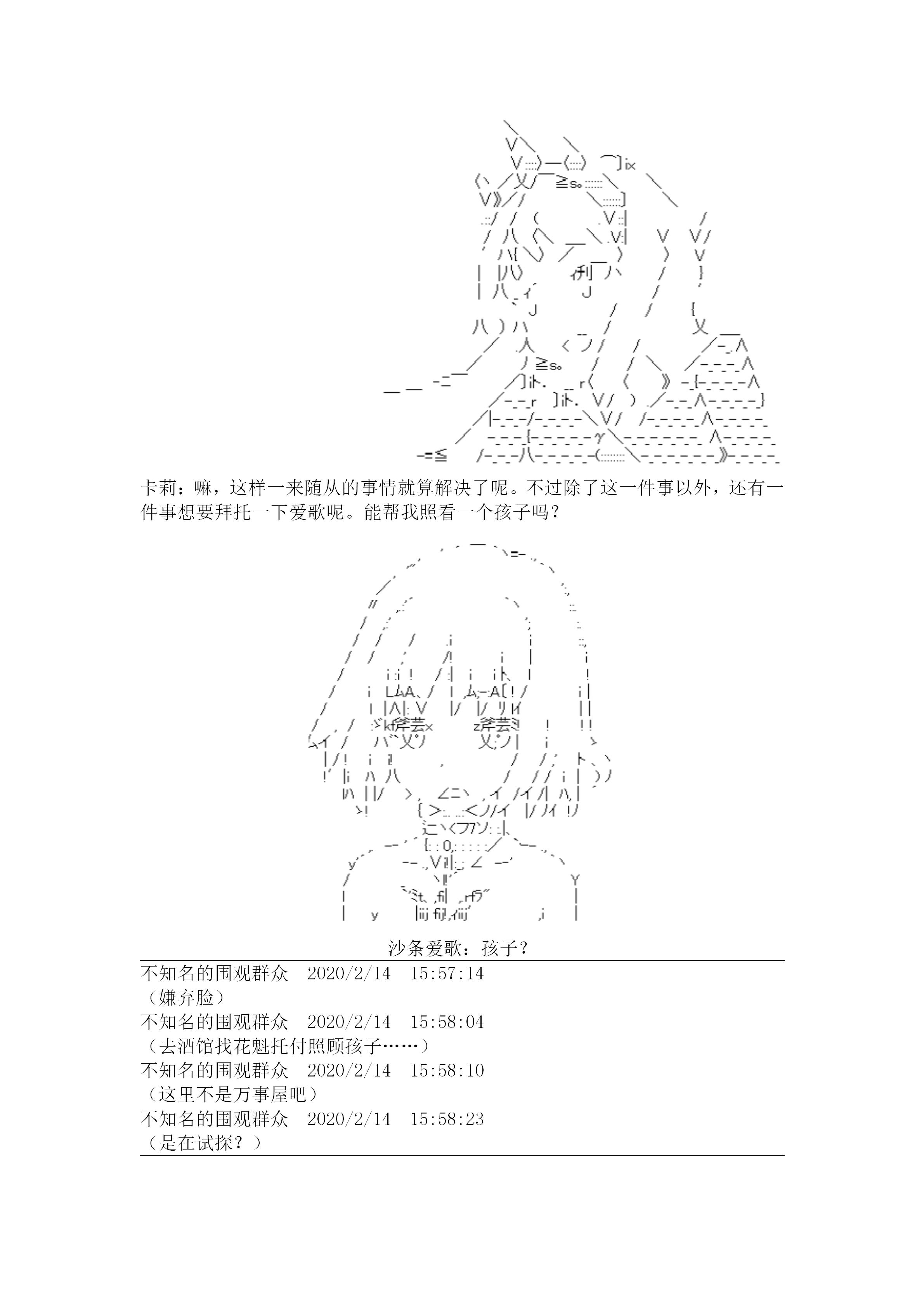 谭复生alter似乎在异世界拯救祖国的样子韩漫全集-第21话·大战之后（上）无删减无遮挡章节图片 