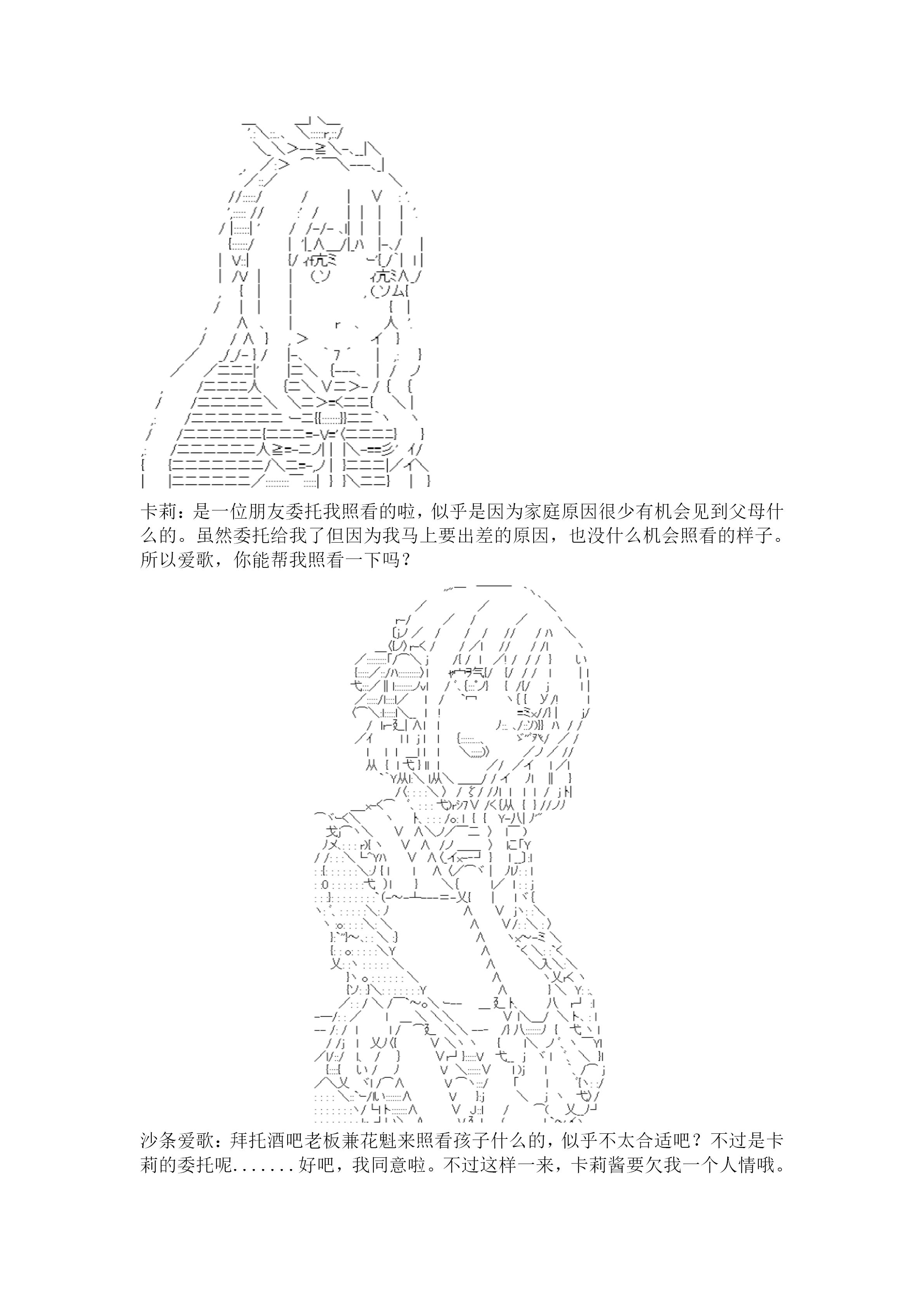 谭复生alter似乎在异世界拯救祖国的样子韩漫全集-第21话·大战之后（上）无删减无遮挡章节图片 