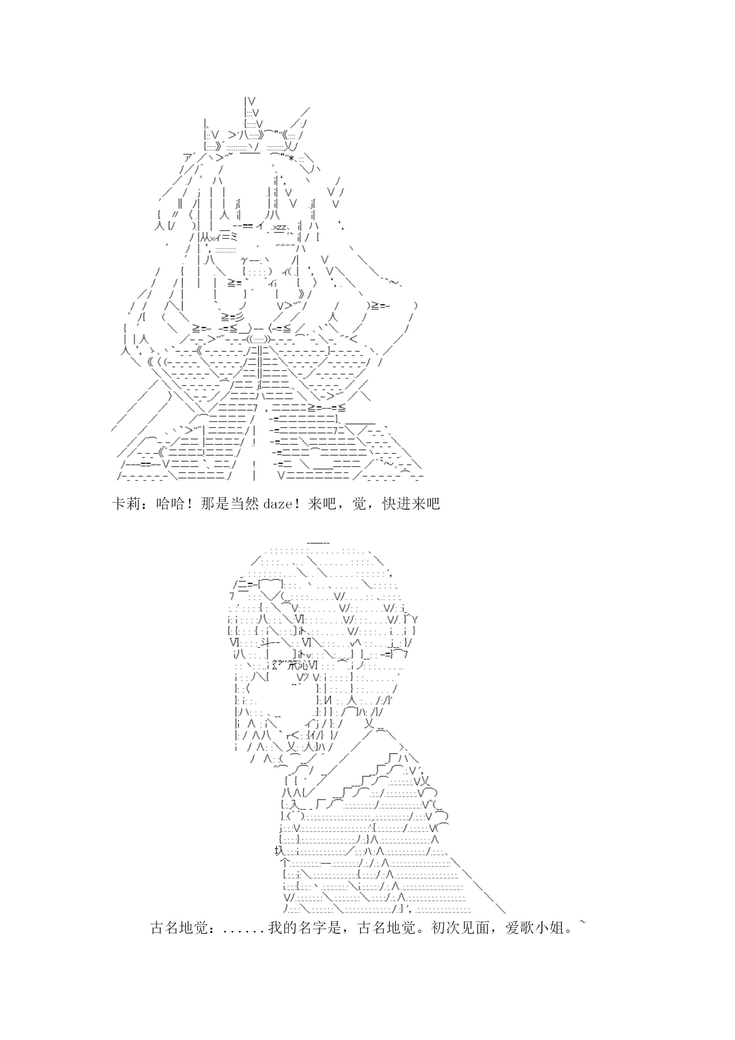 谭复生alter似乎在异世界拯救祖国的样子韩漫全集-第21话·大战之后（上）无删减无遮挡章节图片 