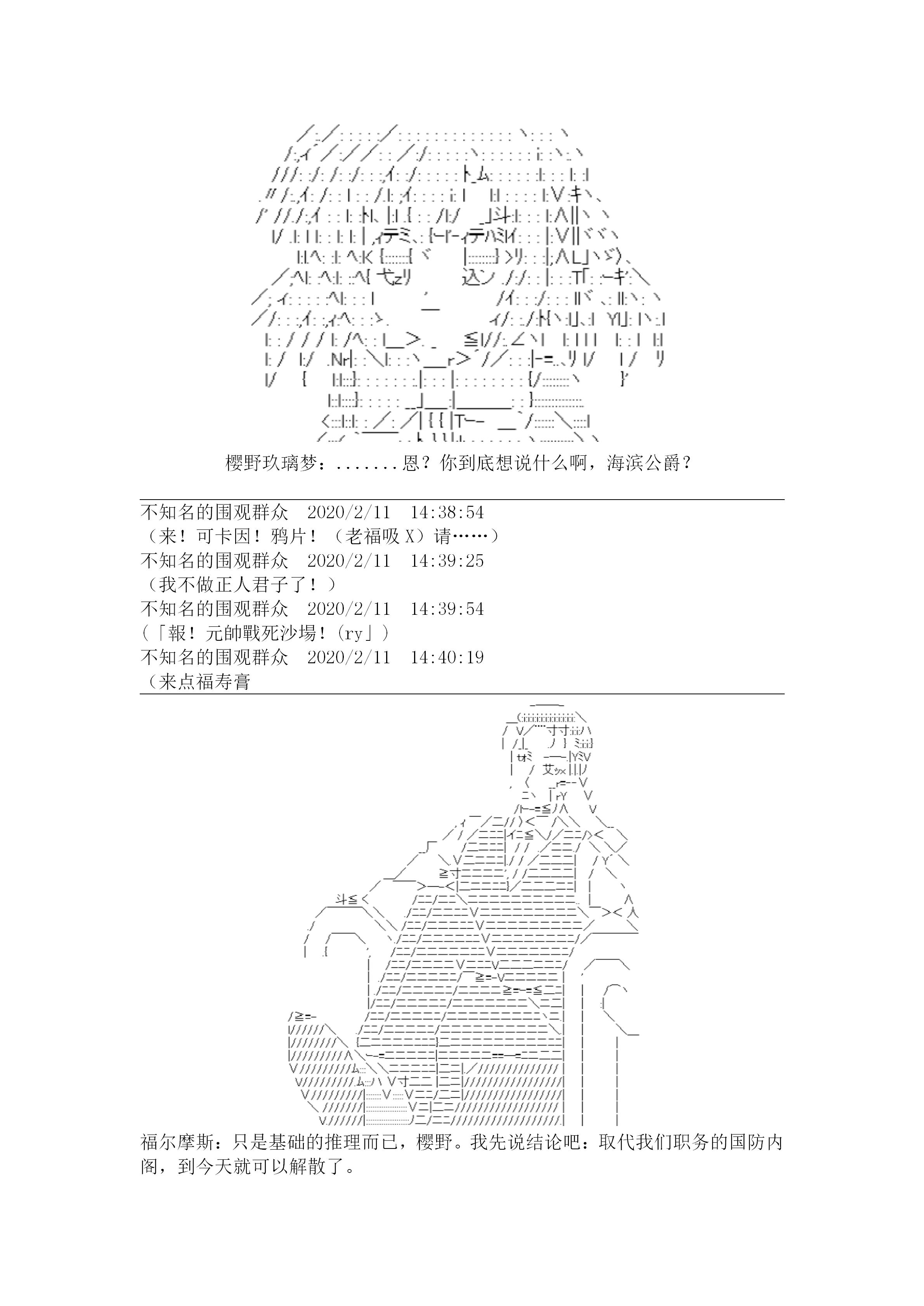 谭复生alter似乎在异世界拯救祖国的样子韩漫全集-第21话·大战之后（上）无删减无遮挡章节图片 
