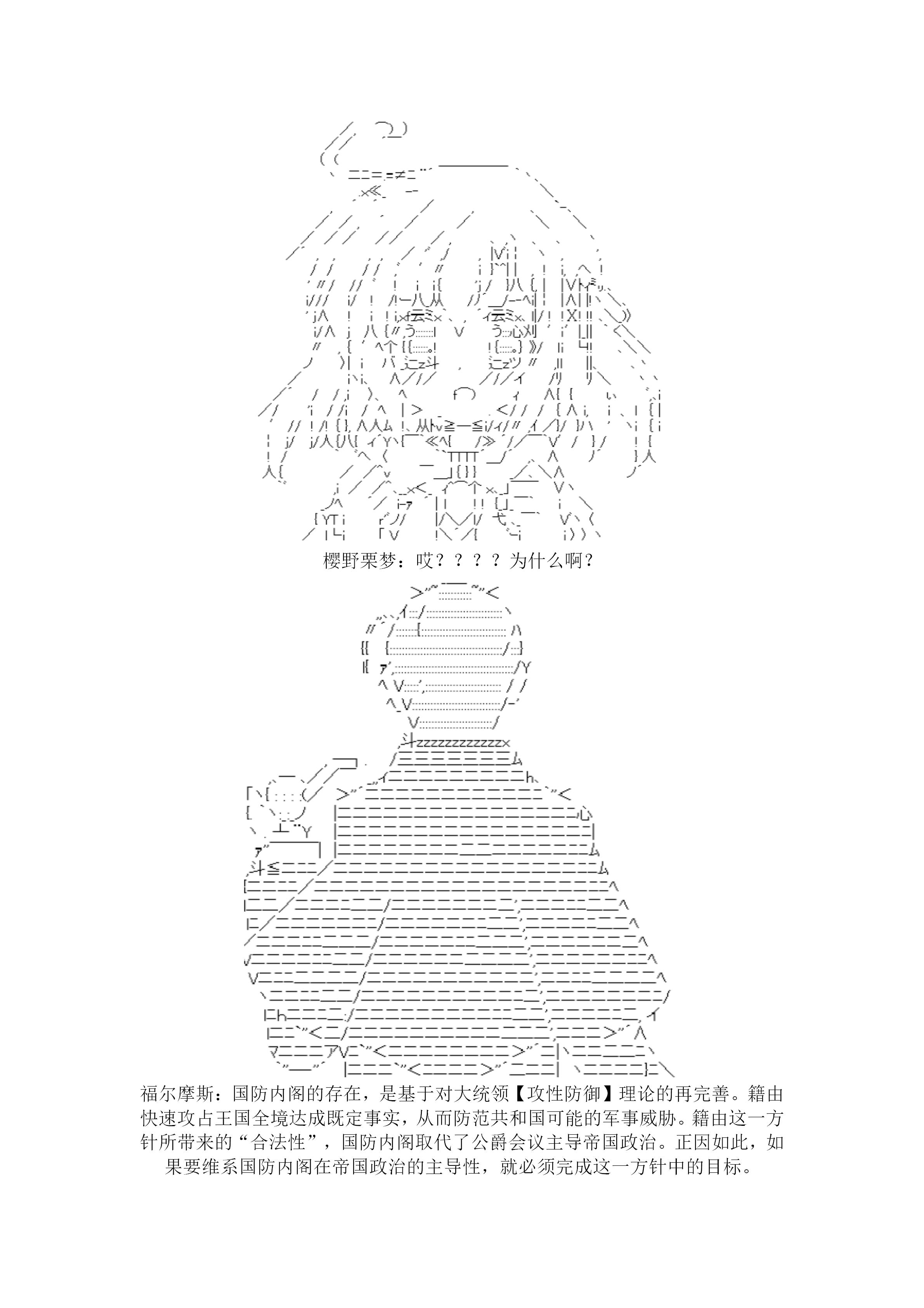 谭复生alter似乎在异世界拯救祖国的样子韩漫全集-第21话·大战之后（上）无删减无遮挡章节图片 